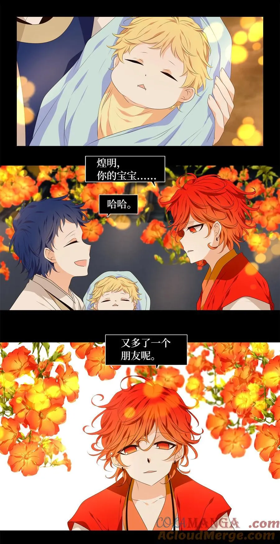 338 夏路（七） 第17页