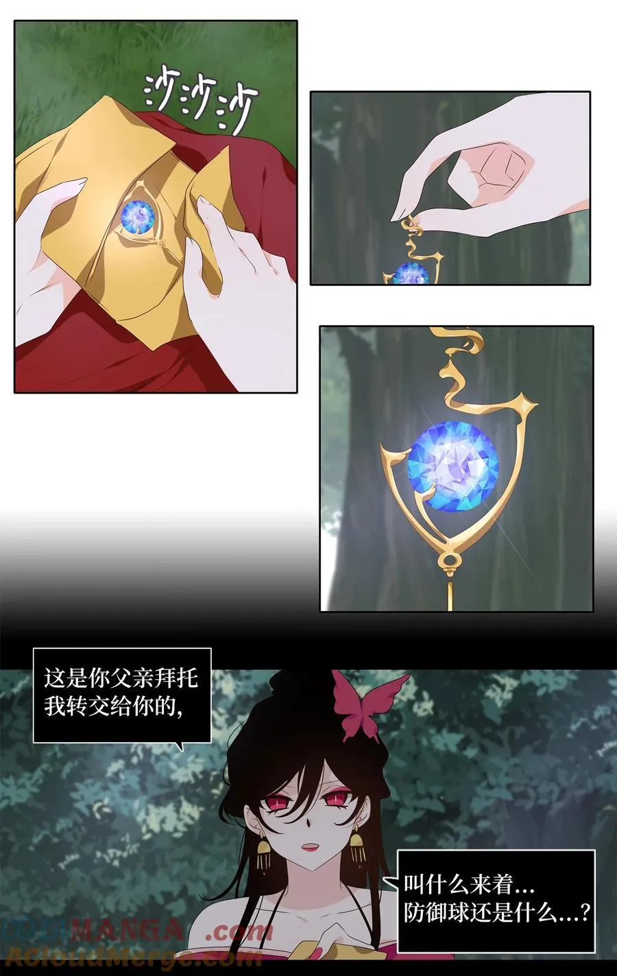 338 夏路（七） 第19页
