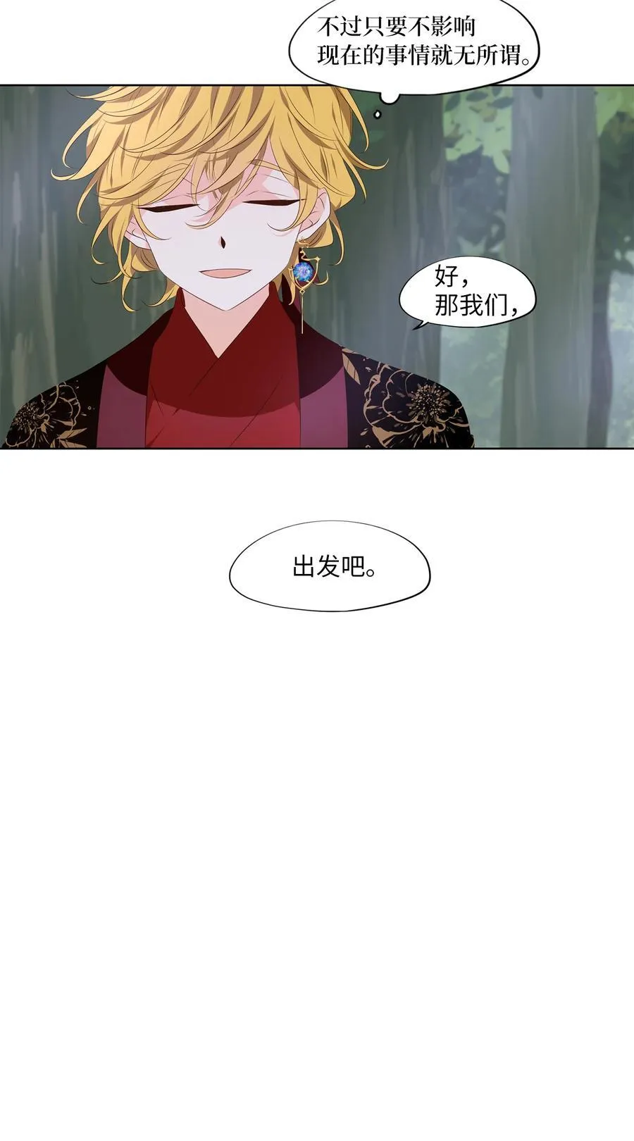 338 夏路（七） 第26页