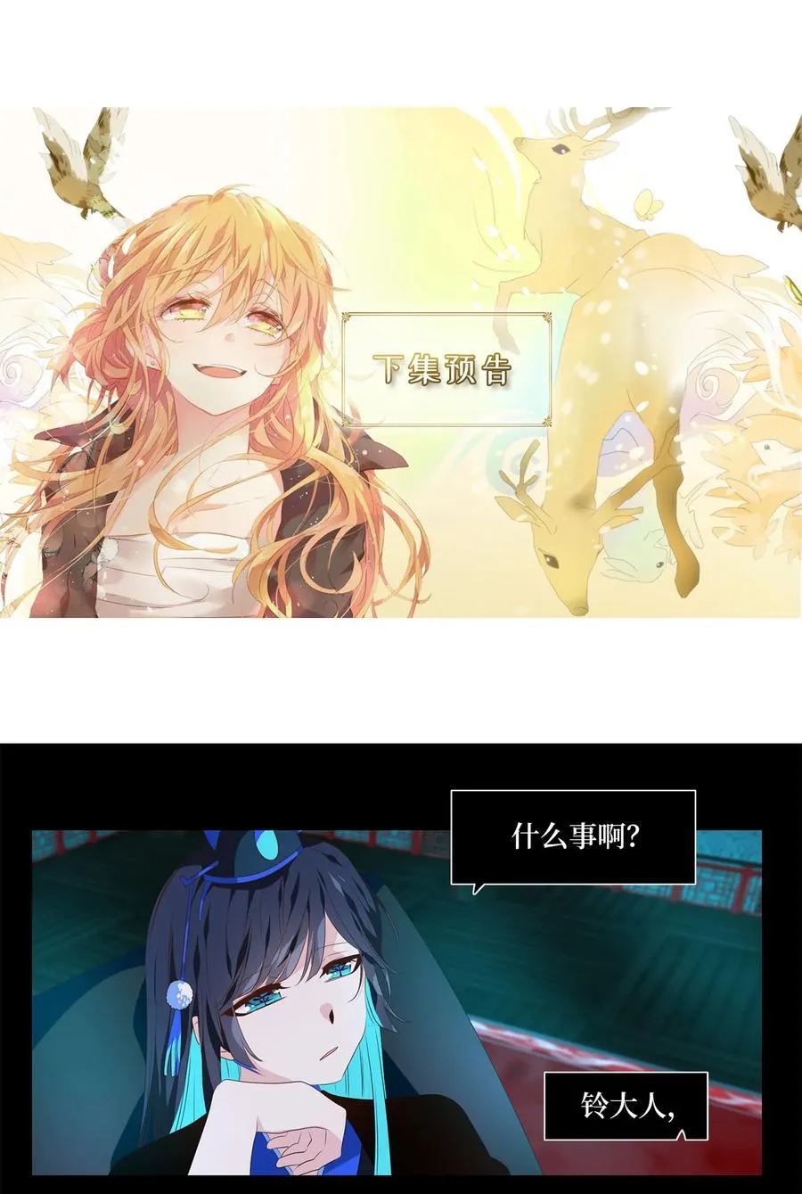 338 夏路（七） 第28页