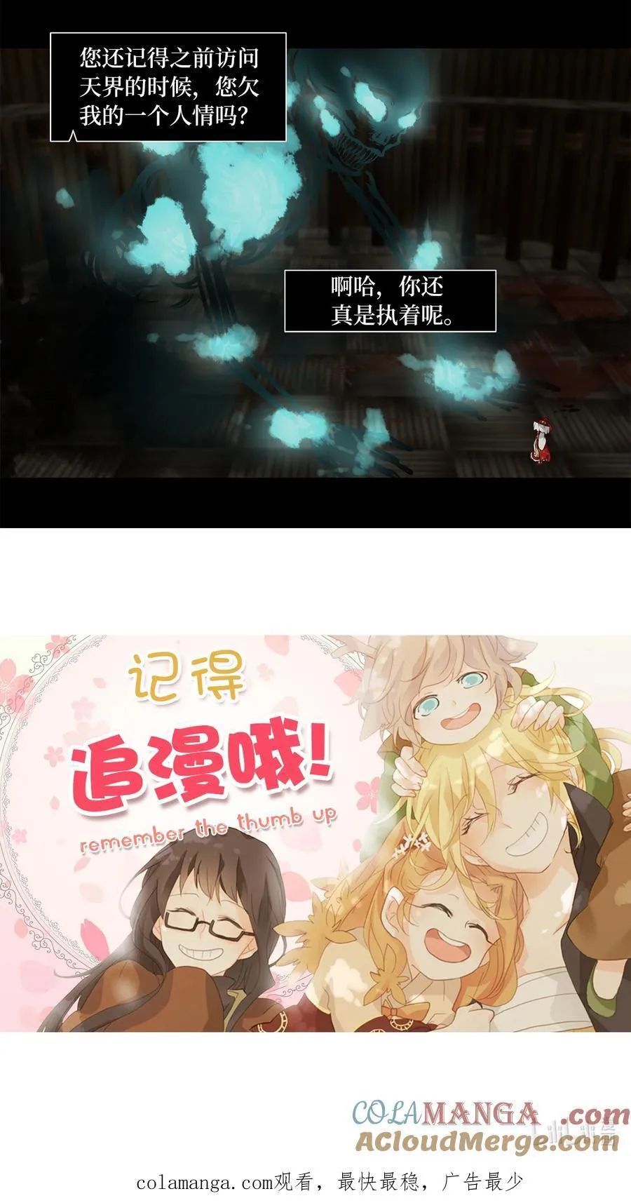 338 夏路（七） 第29页