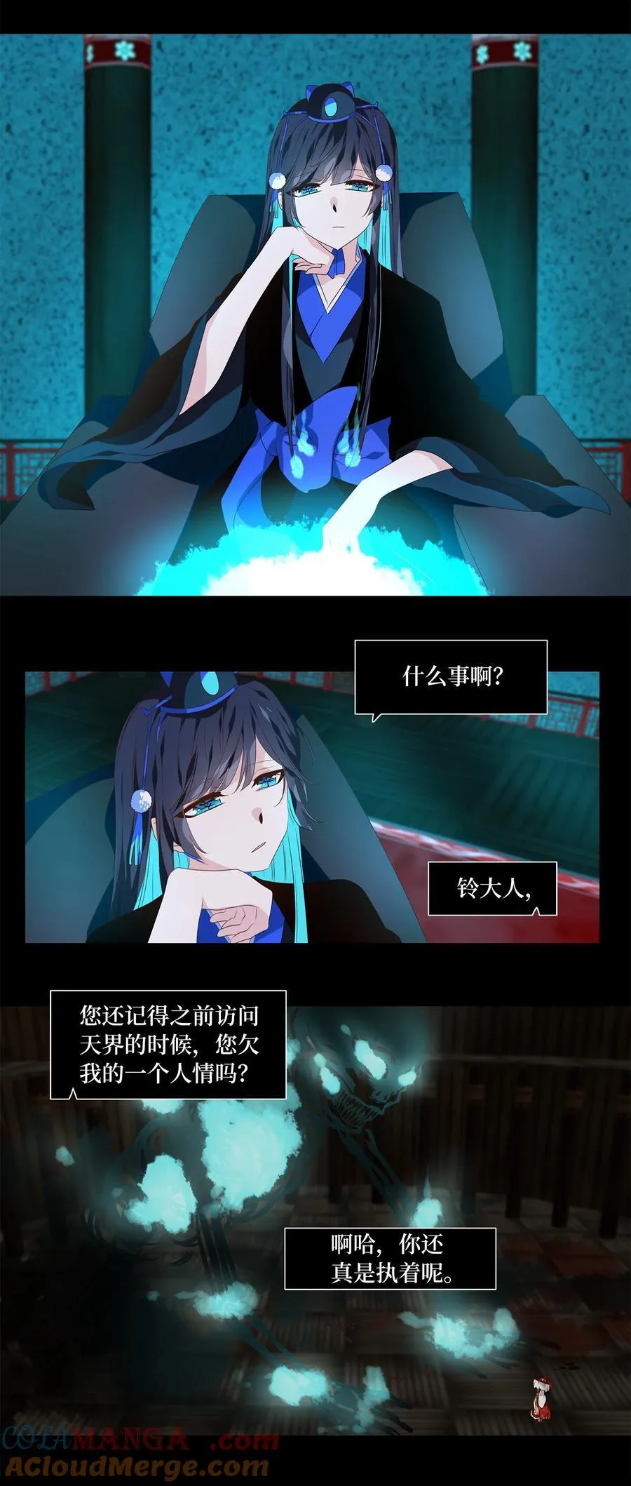 339 夏路（八） 第3页