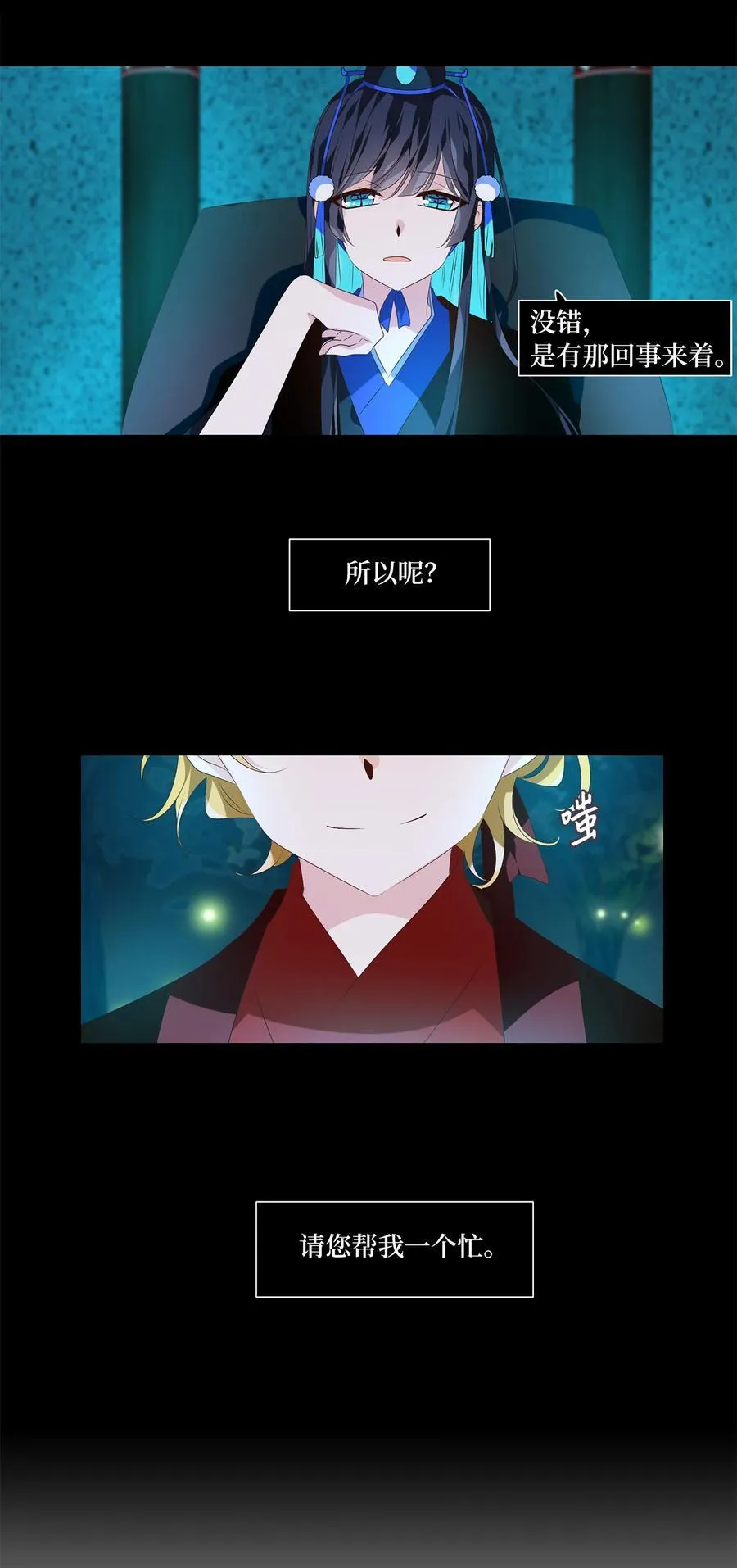 339 夏路（八） 第4页