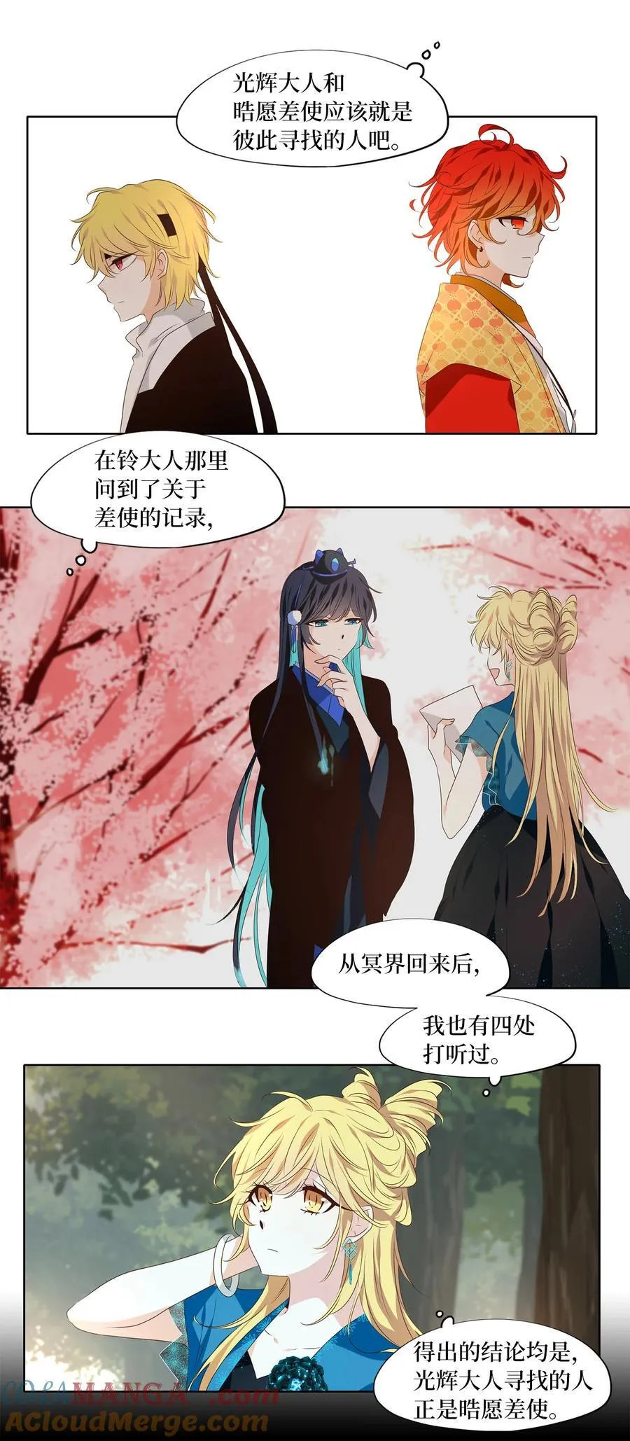 339 夏路（八） 第7页