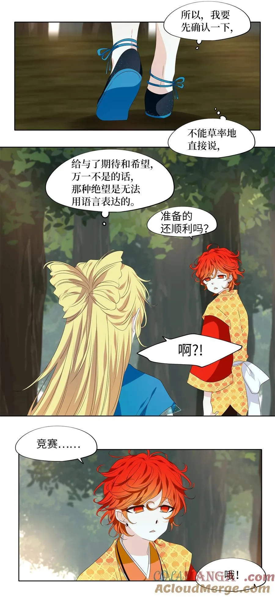 339 夏路（八） 第13页
