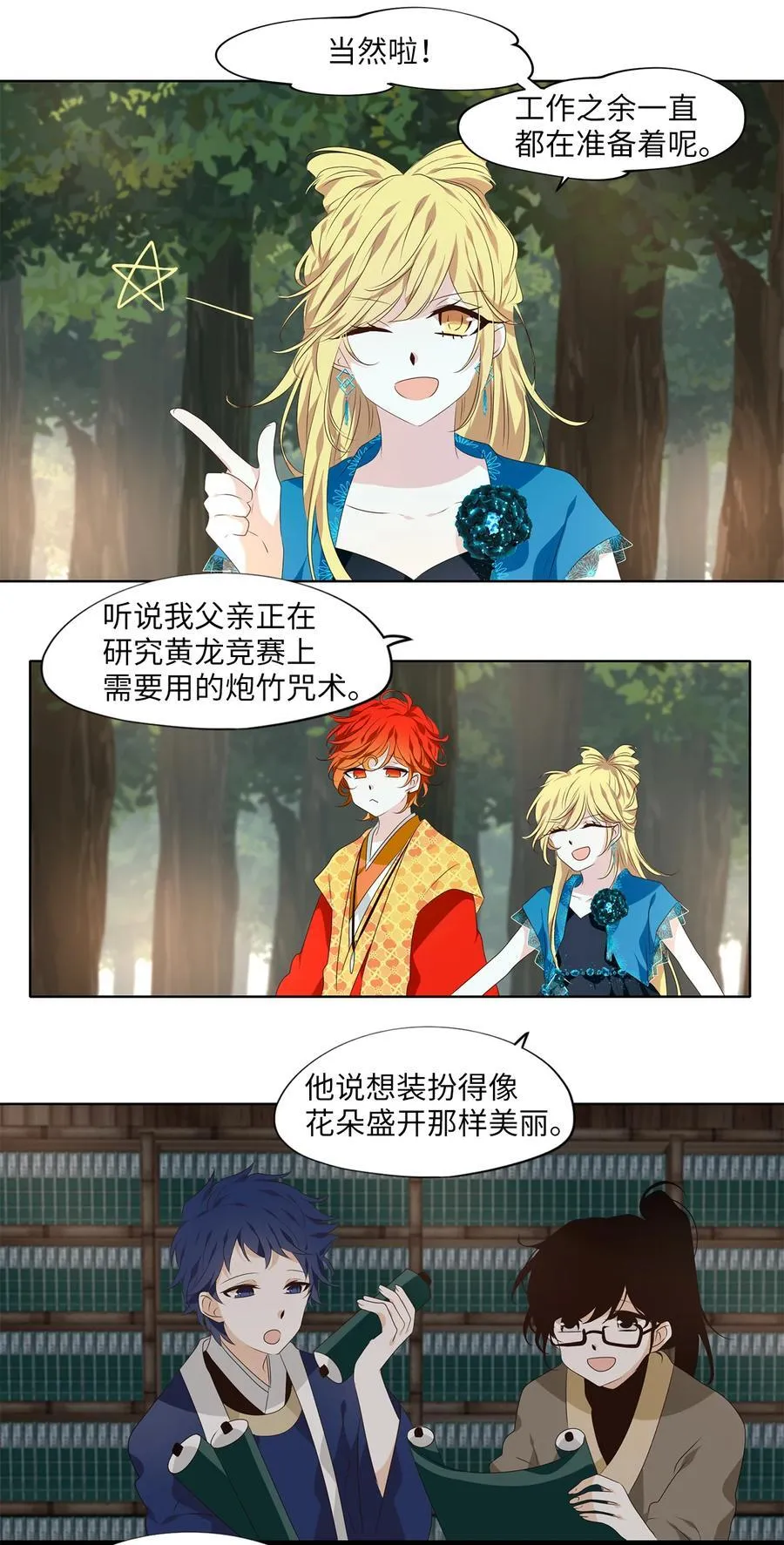 339 夏路（八） 第14页