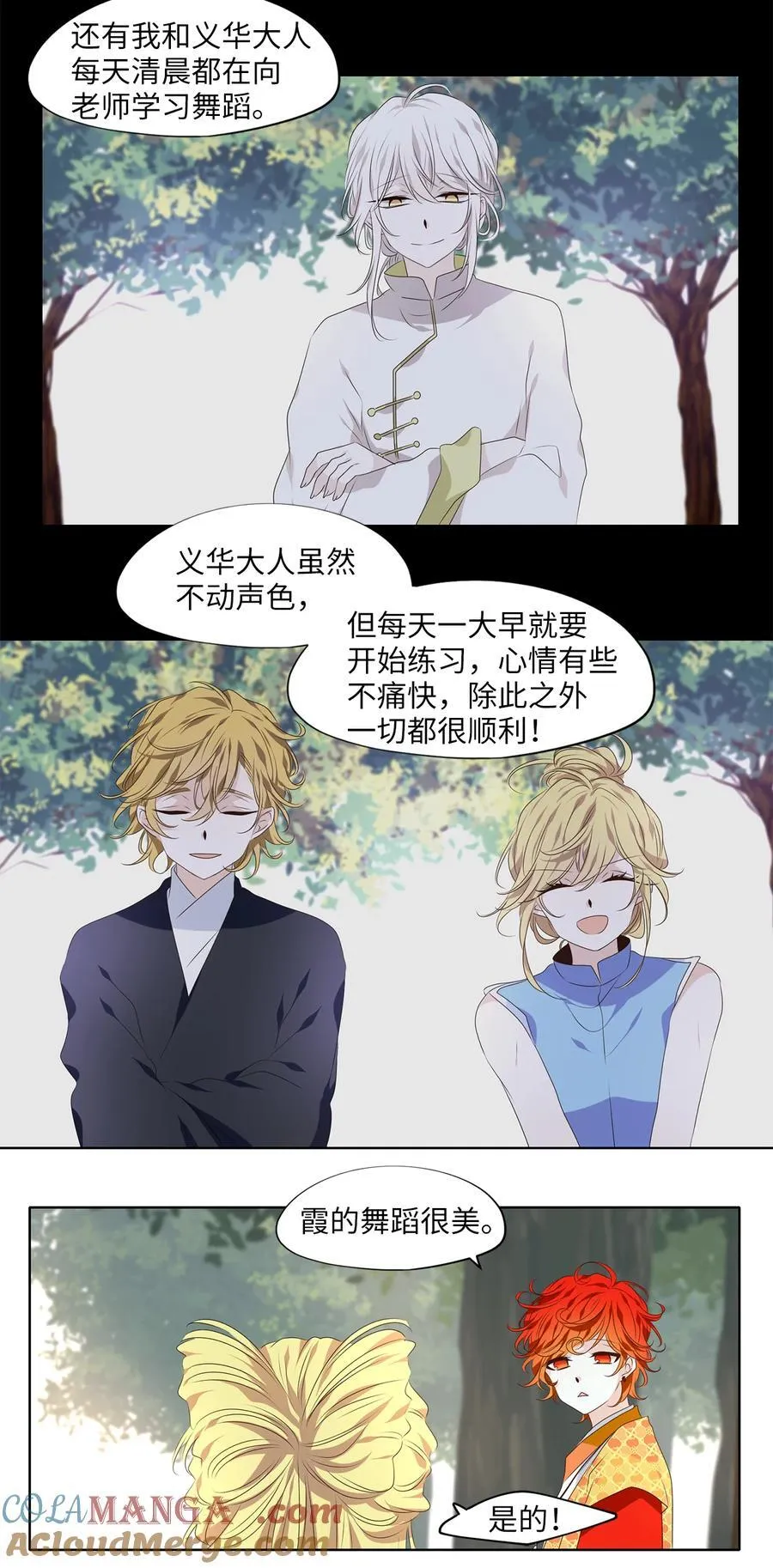 339 夏路（八） 第15页