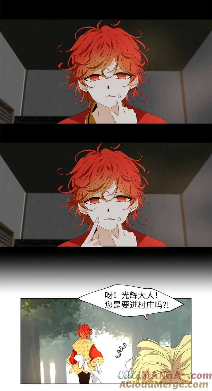 339 夏路（八） 第17页