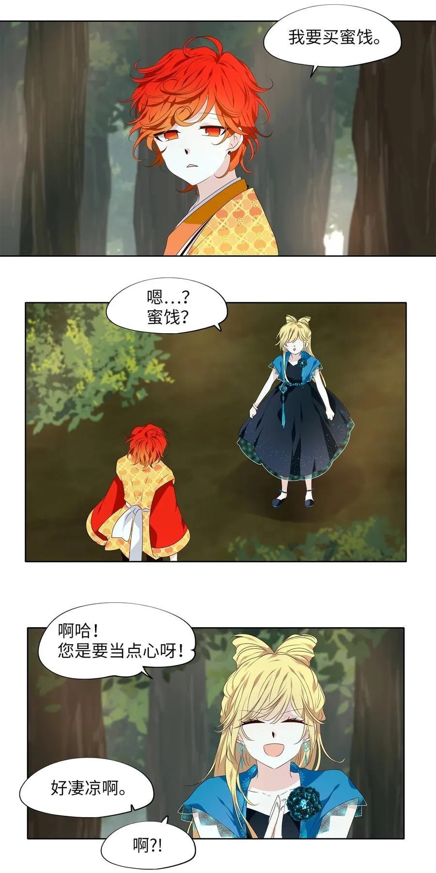 339 夏路（八） 第18页