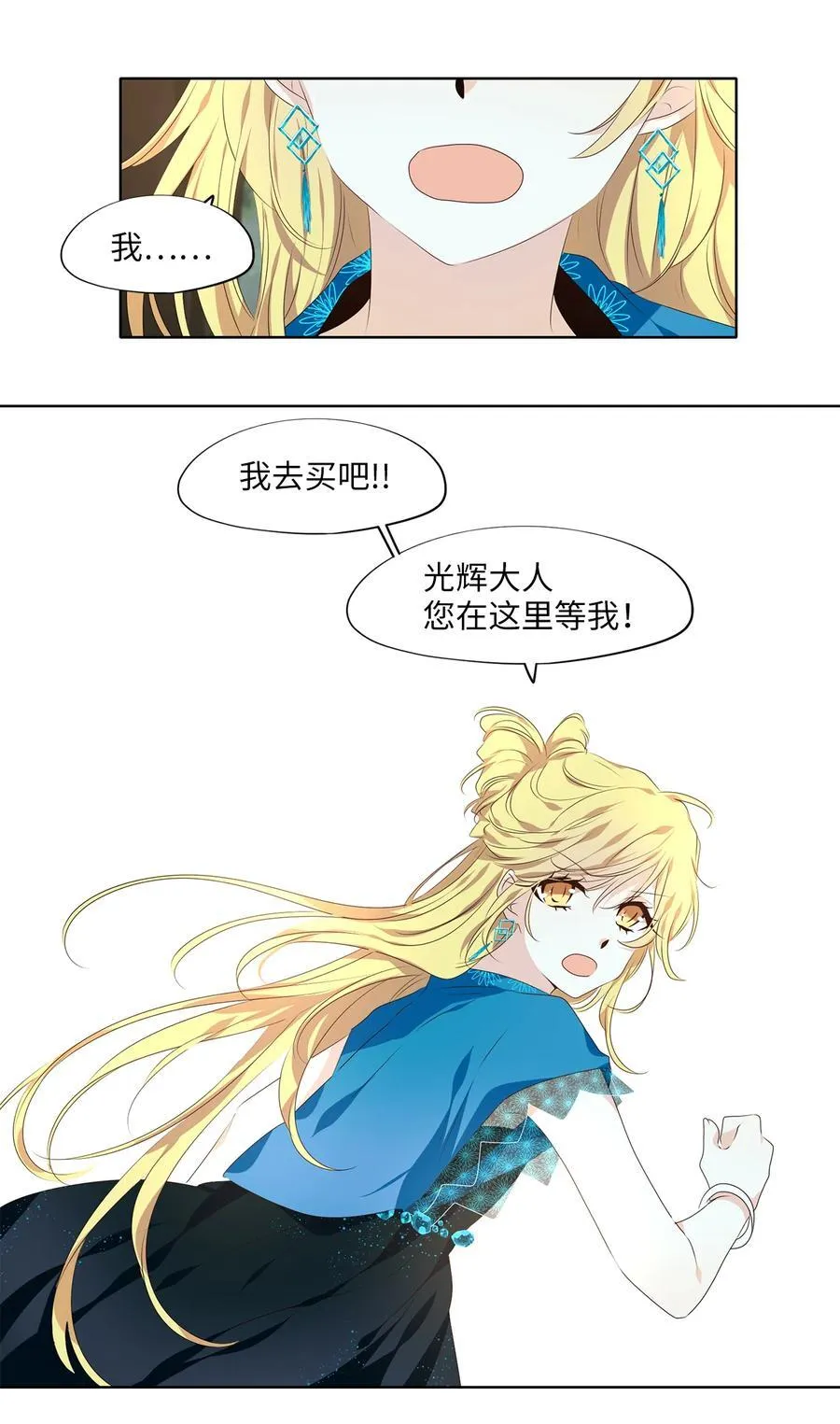 339 夏路（八） 第20页