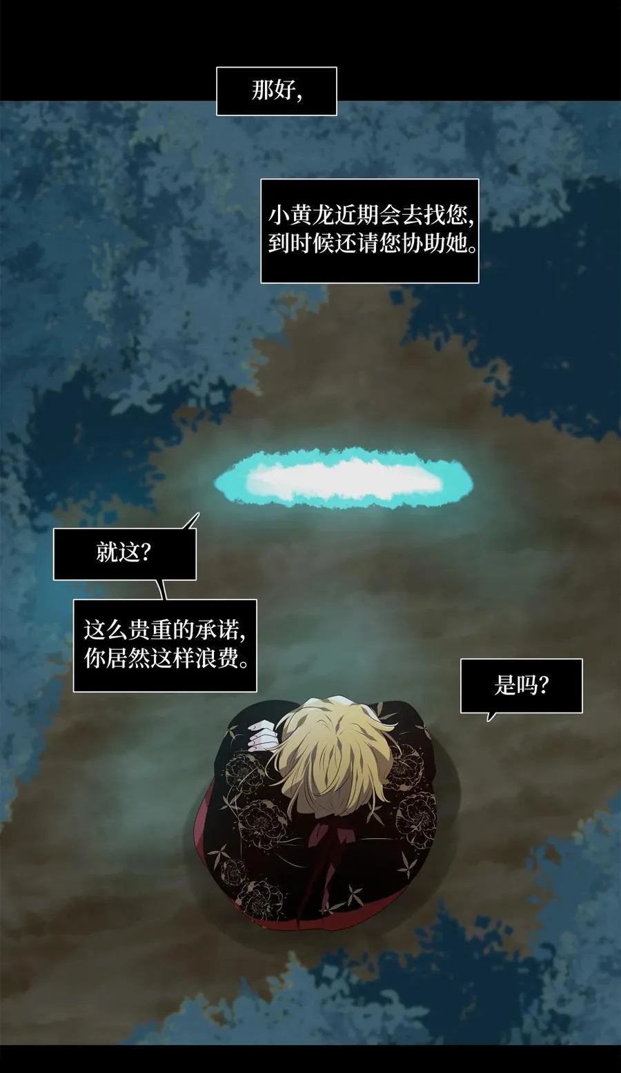 339 夏路（八） 第24页