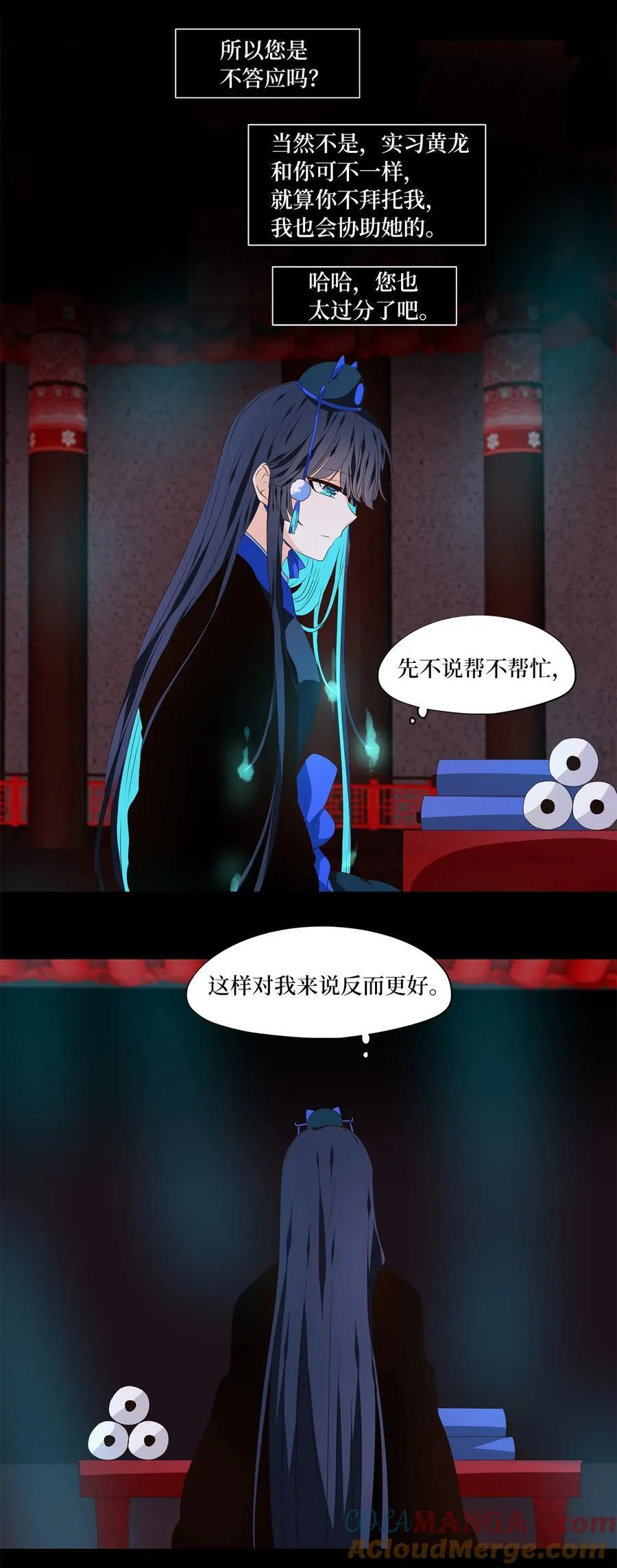 339 夏路（八） 第25页