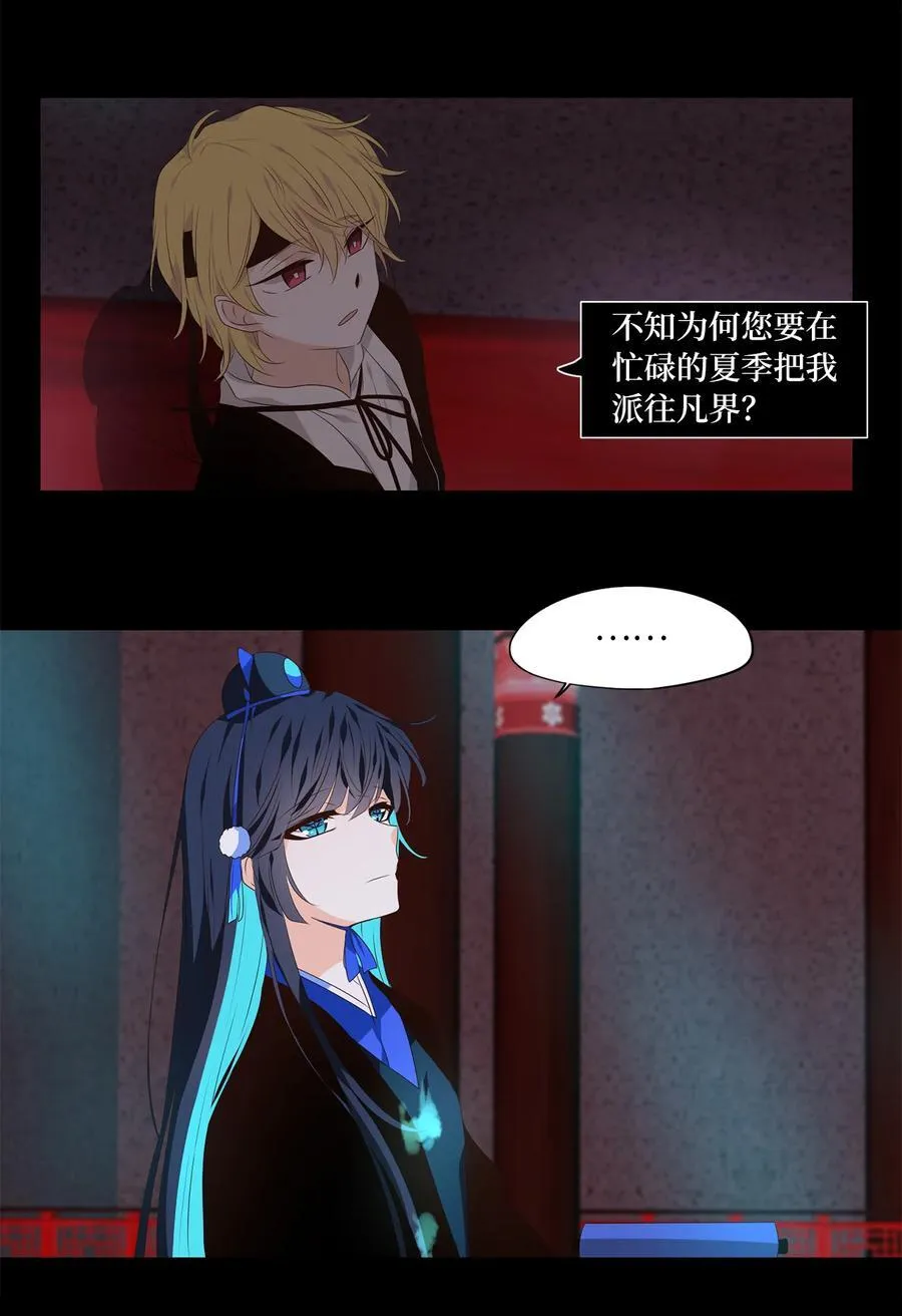 339 夏路（八） 第26页