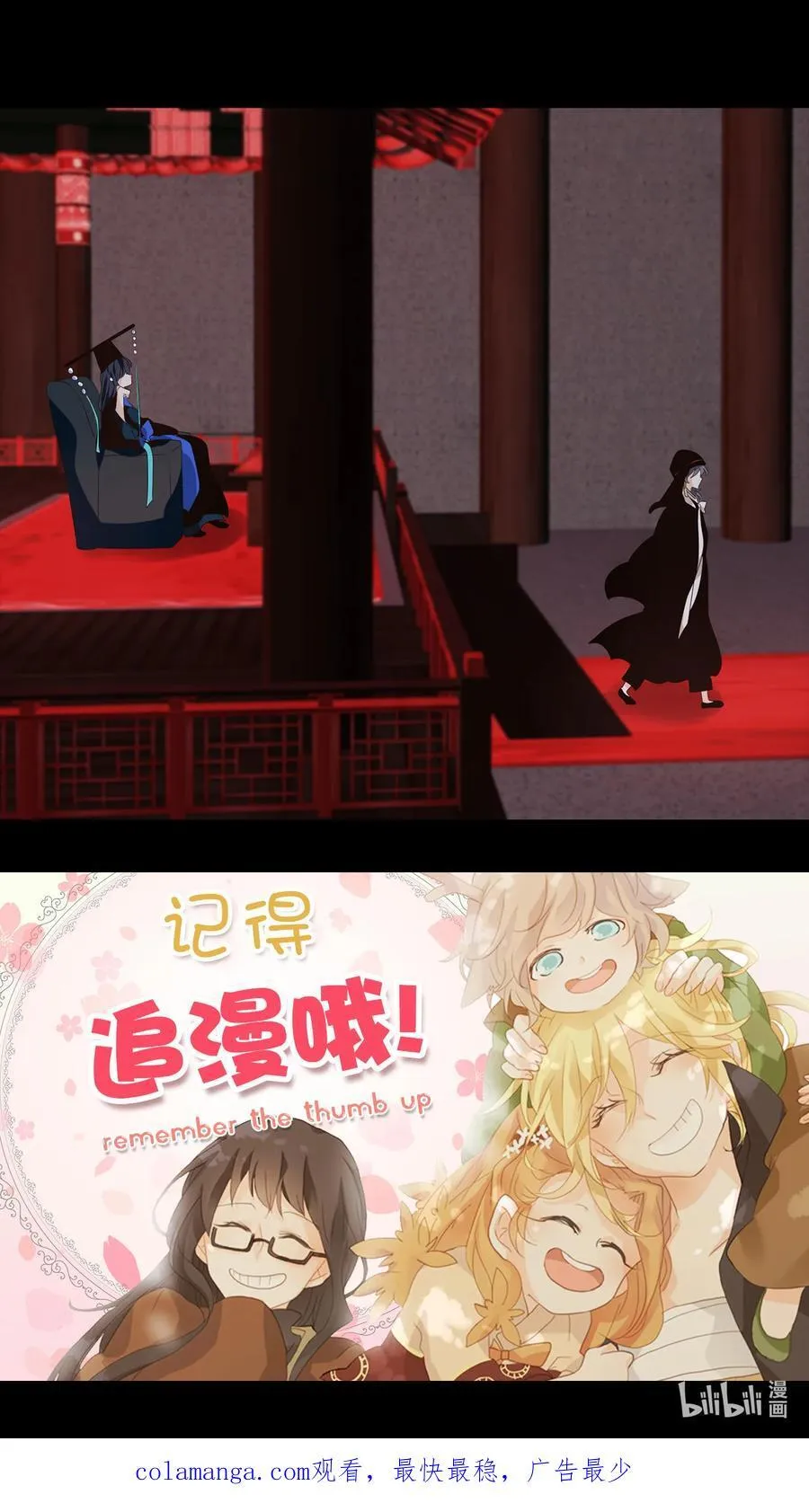 339 夏路（八） 第30页