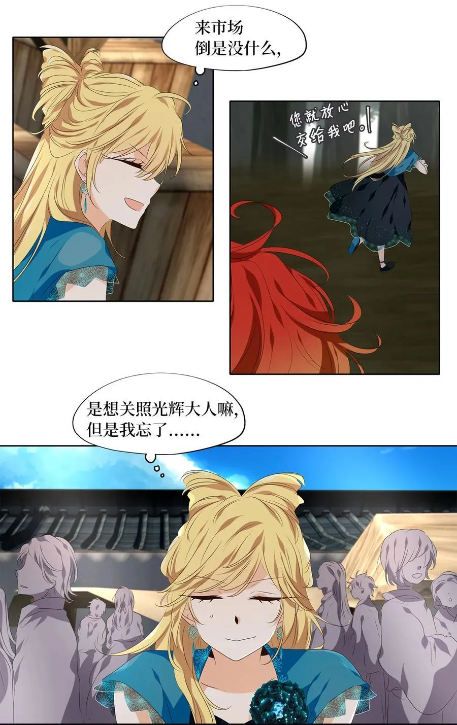 340 夏路（九） 第2页
