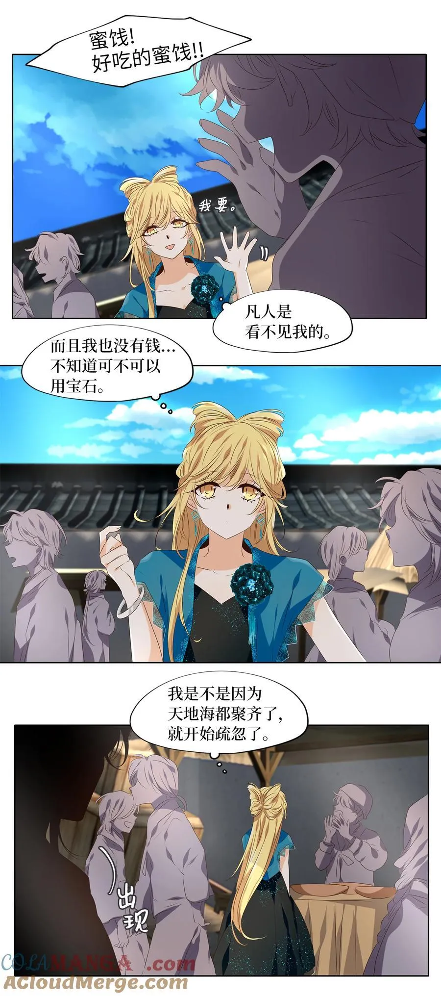 340 夏路（九） 第3页