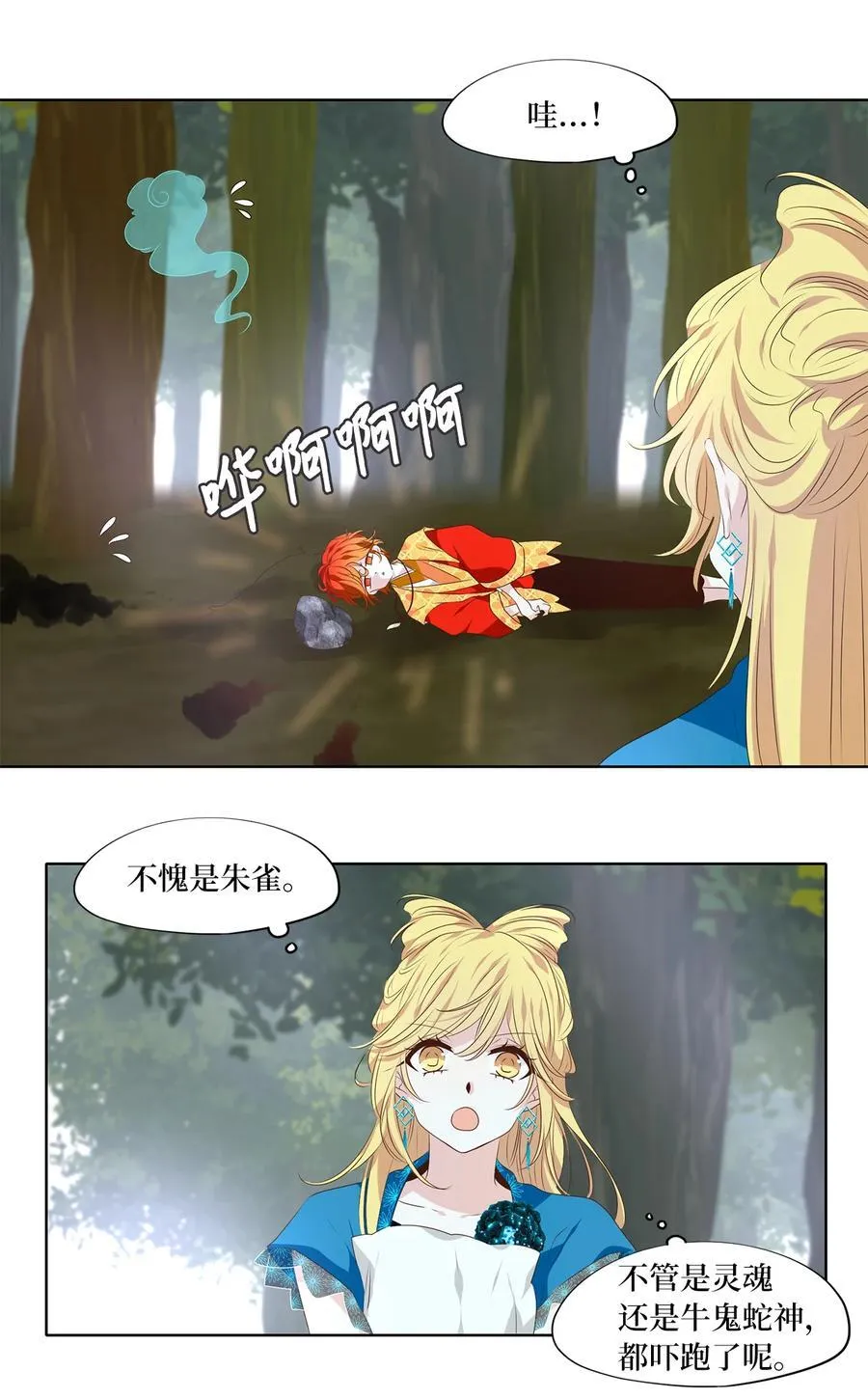 340 夏路（九） 第6页