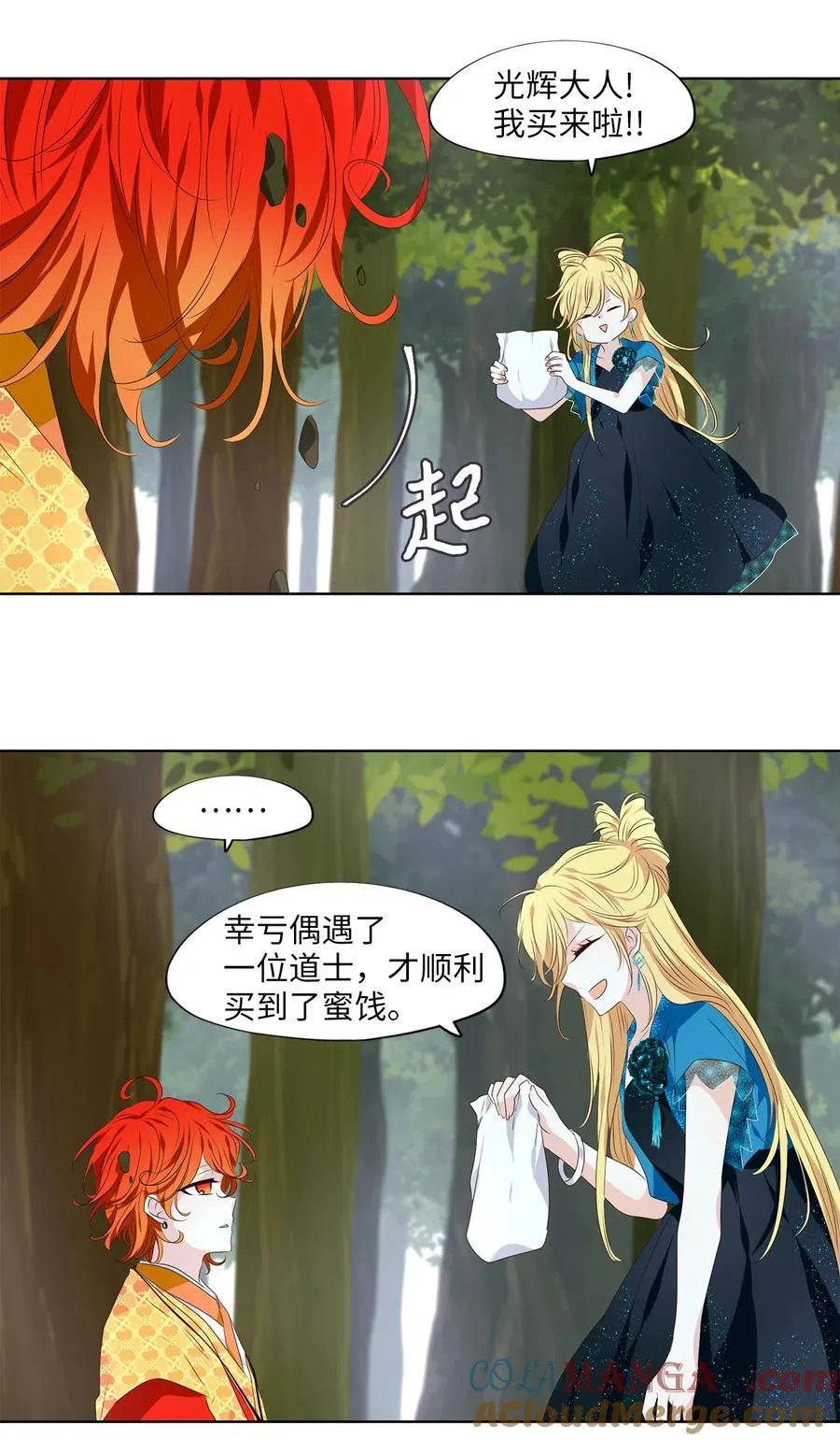 340 夏路（九） 第7页