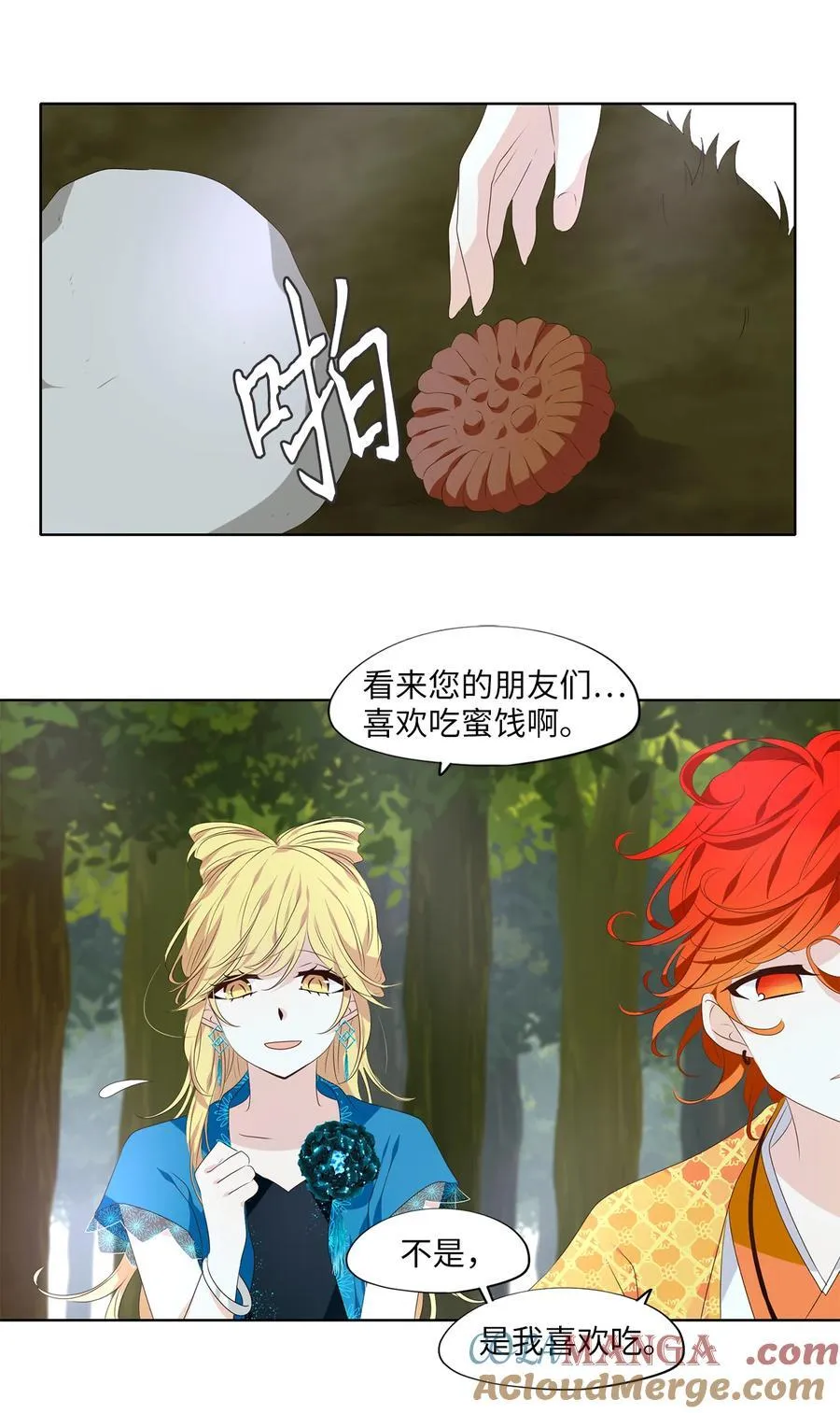 340 夏路（九） 第9页