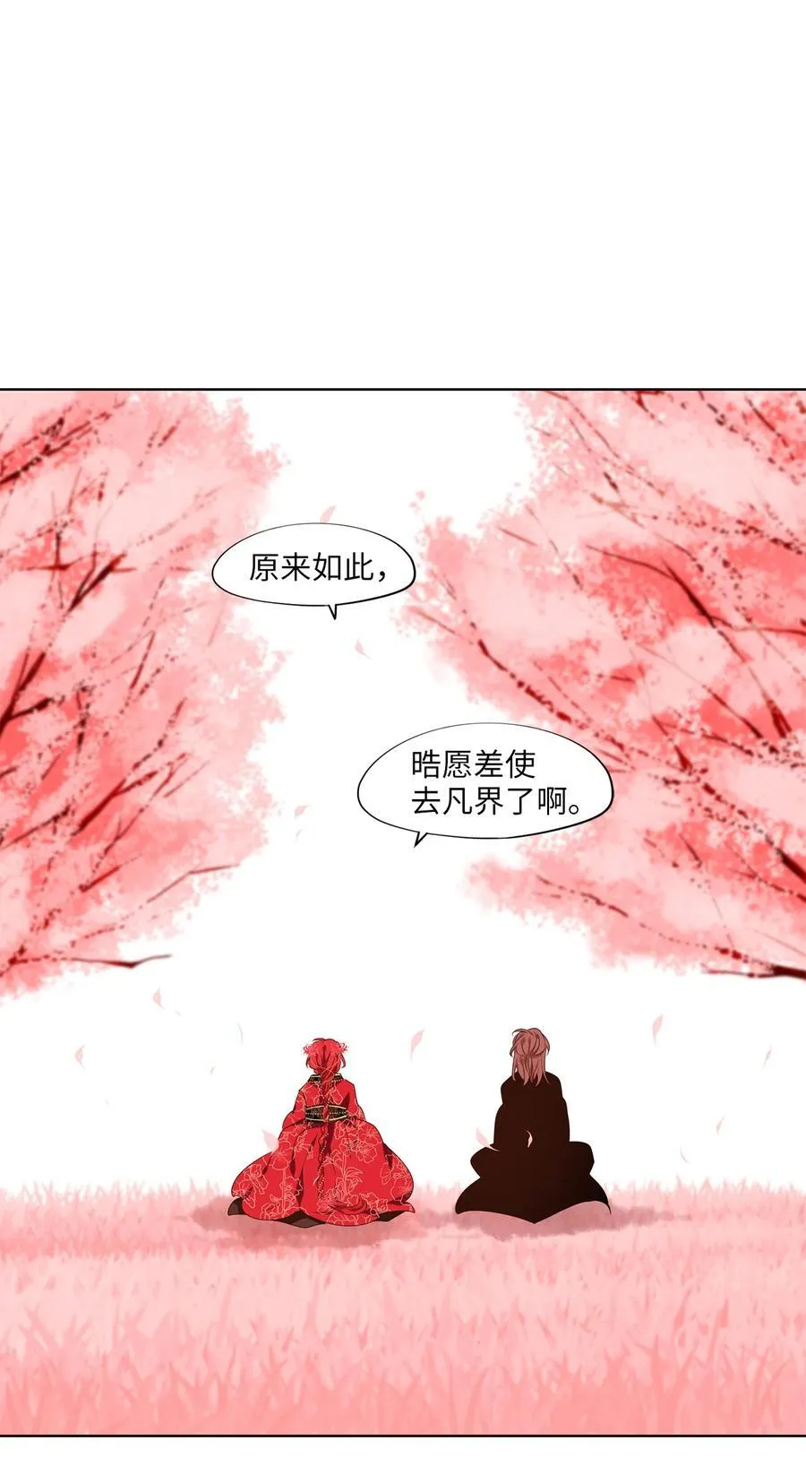 340 夏路（九） 第12页