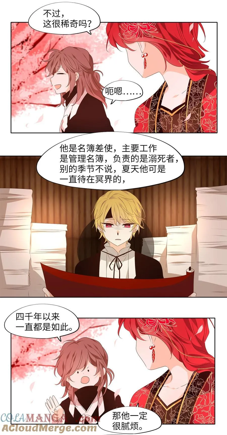 340 夏路（九） 第13页