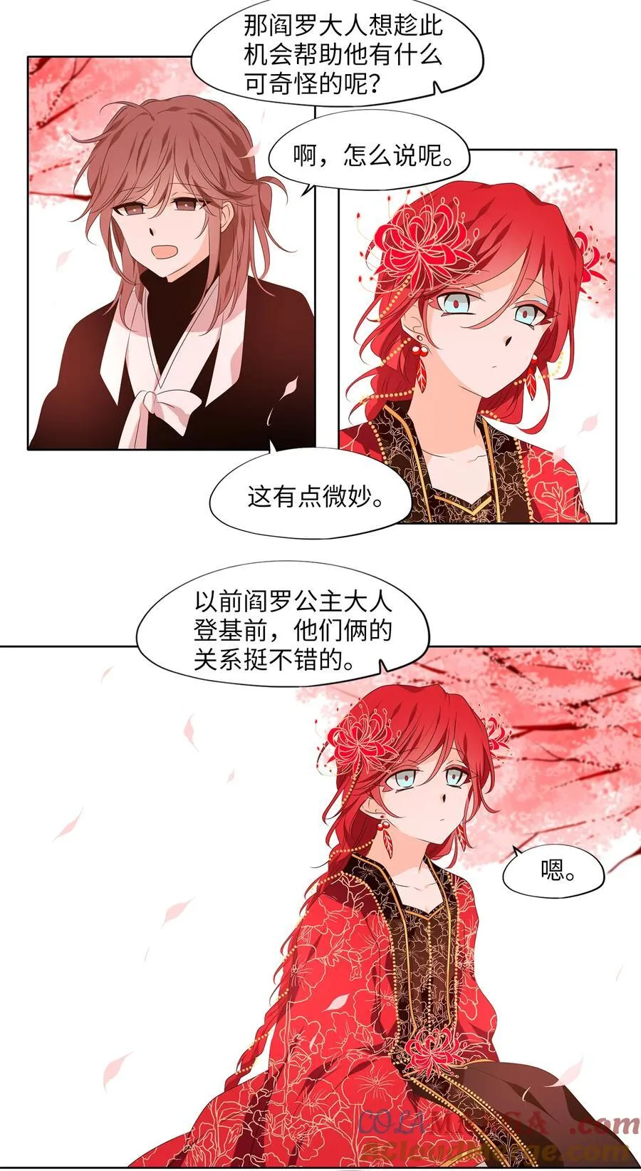 340 夏路（九） 第15页