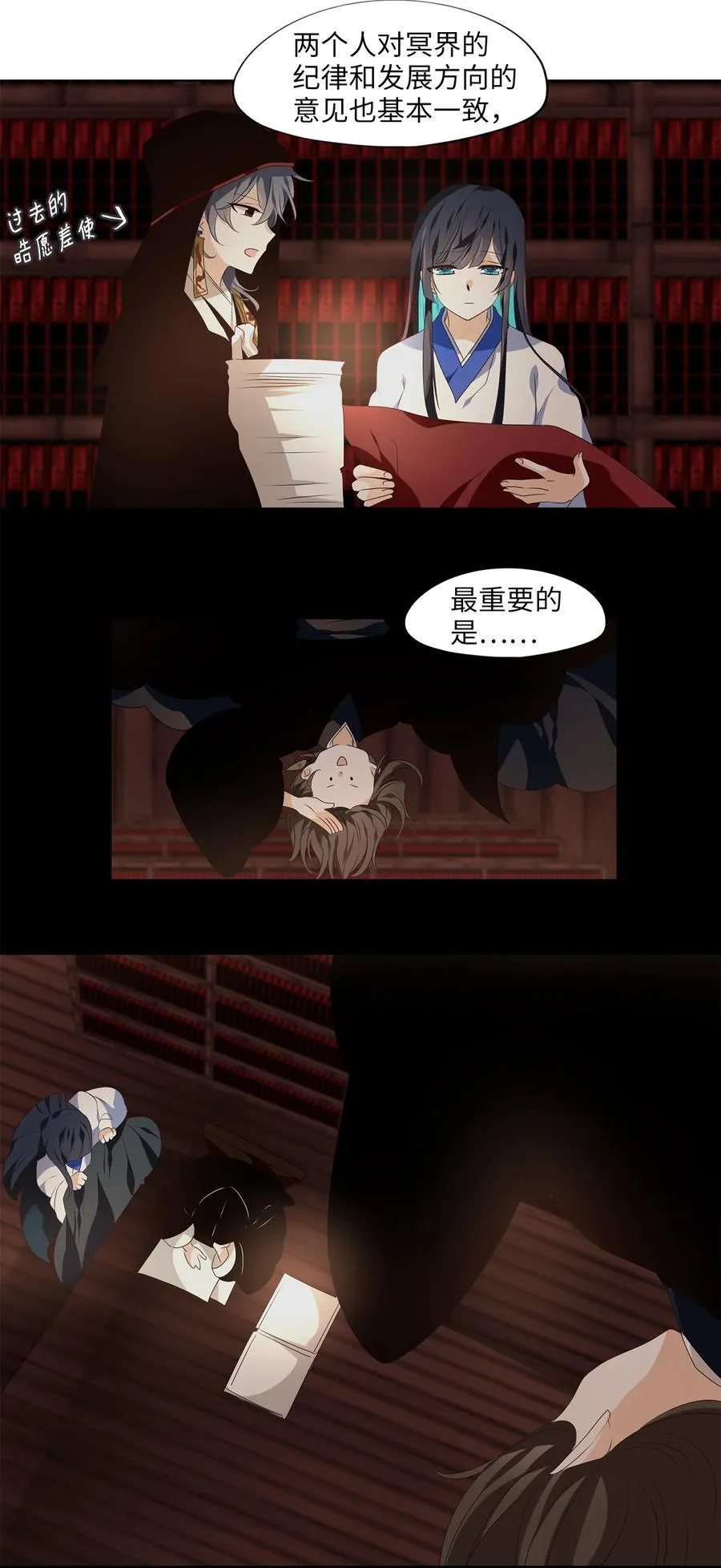 340 夏路（九） 第16页