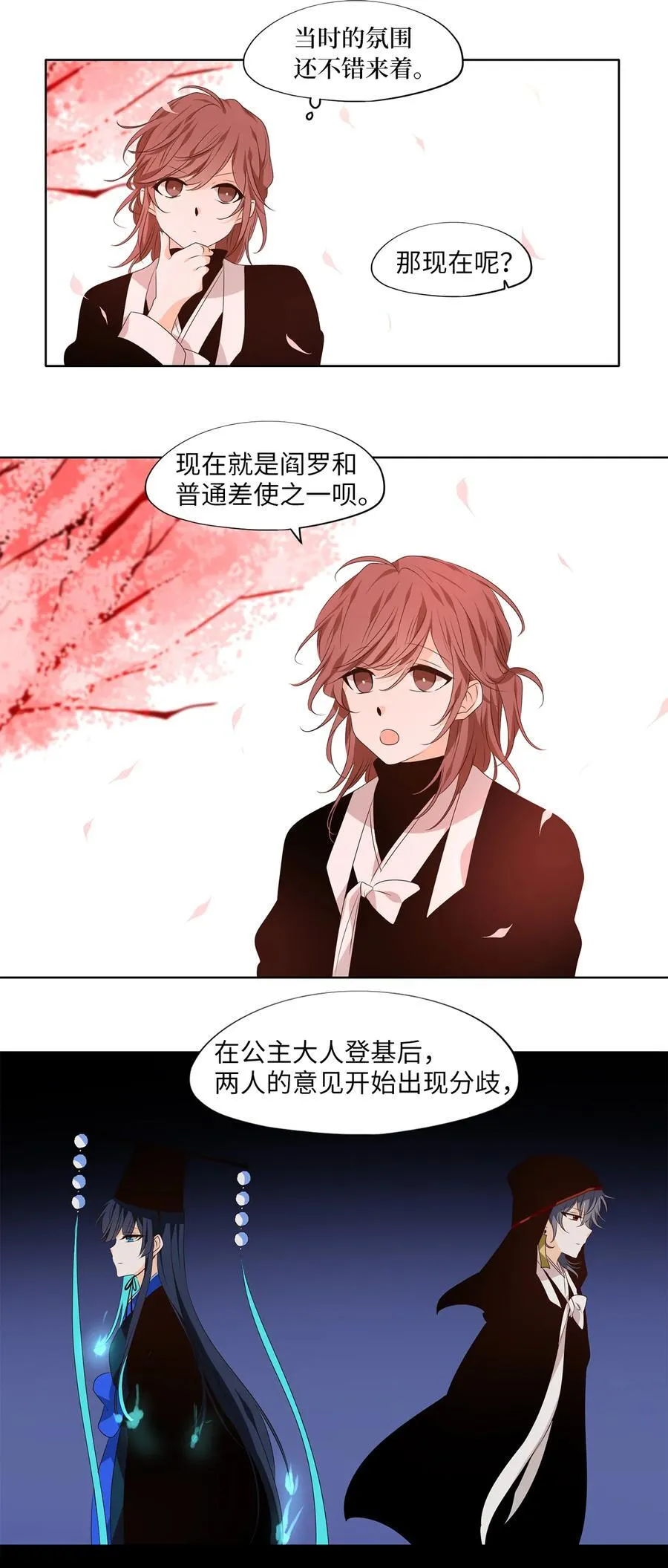 340 夏路（九） 第18页