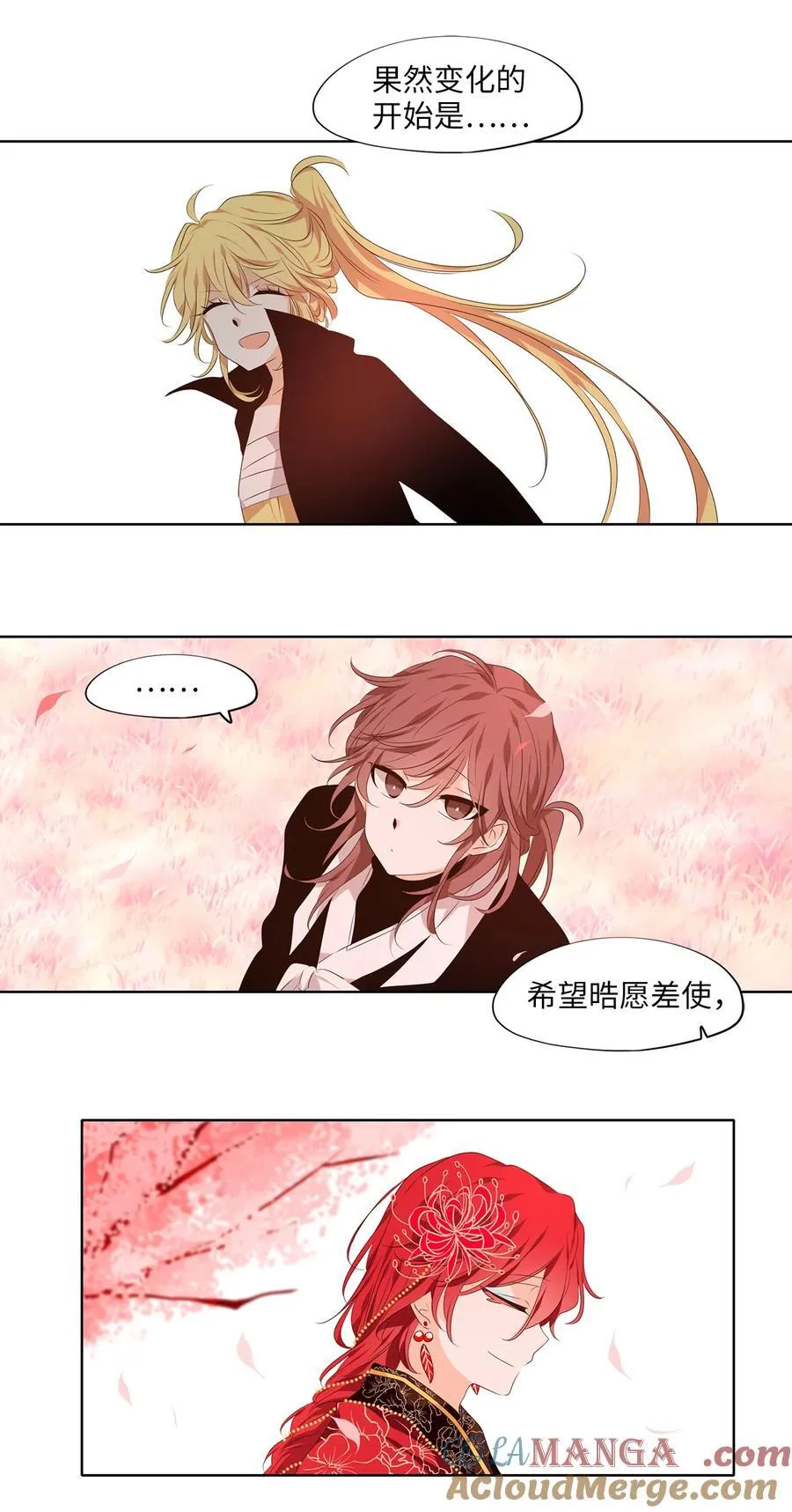 340 夏路（九） 第23页