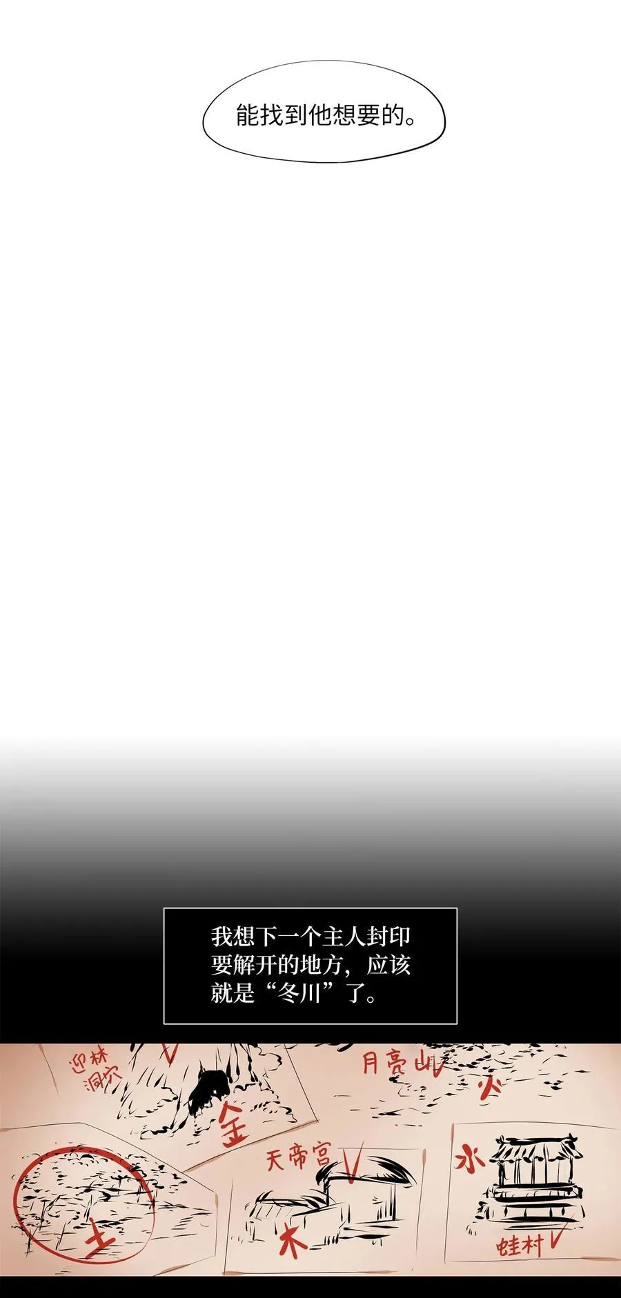 340 夏路（九） 第24页