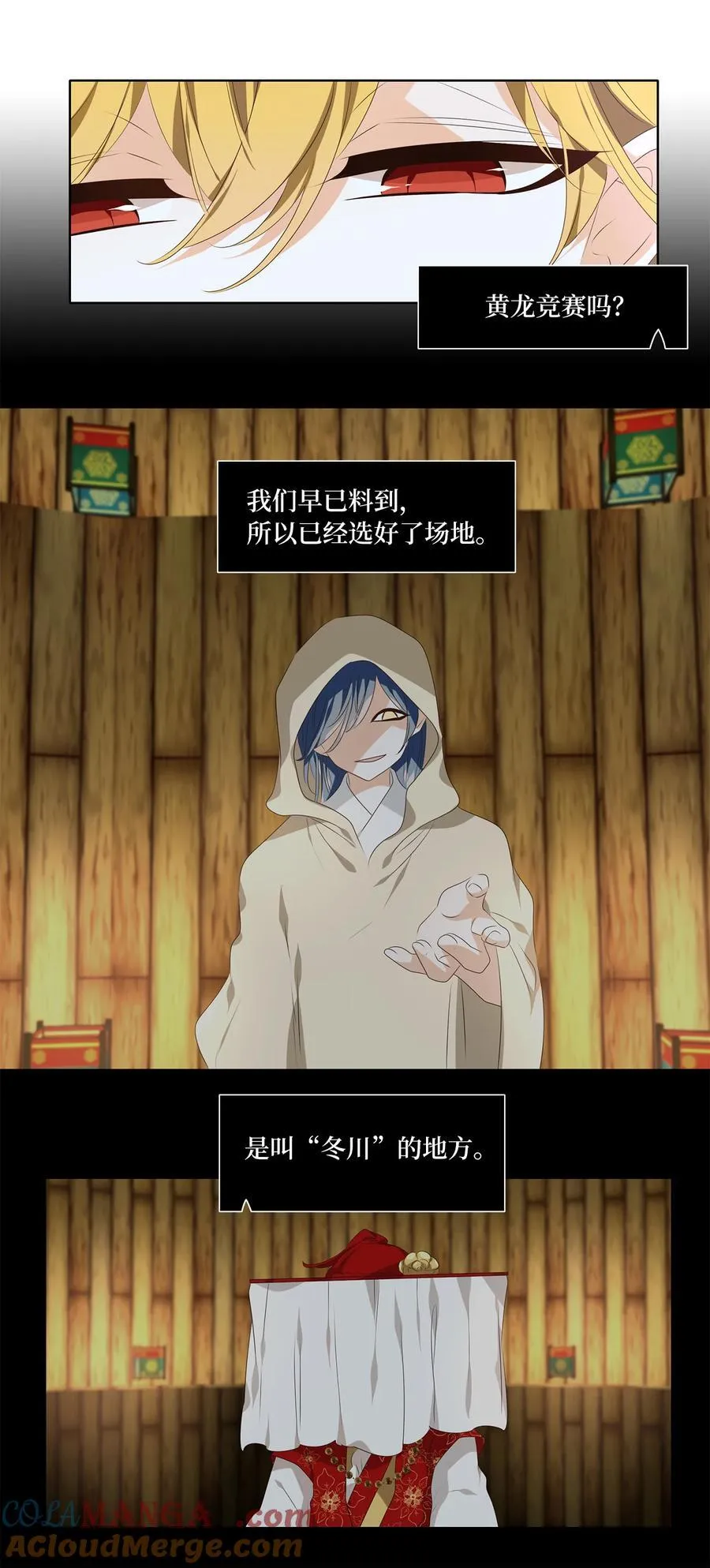 340 夏路（九） 第27页