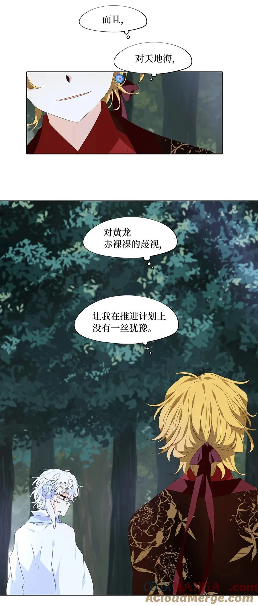 340 夏路（九） 第29页