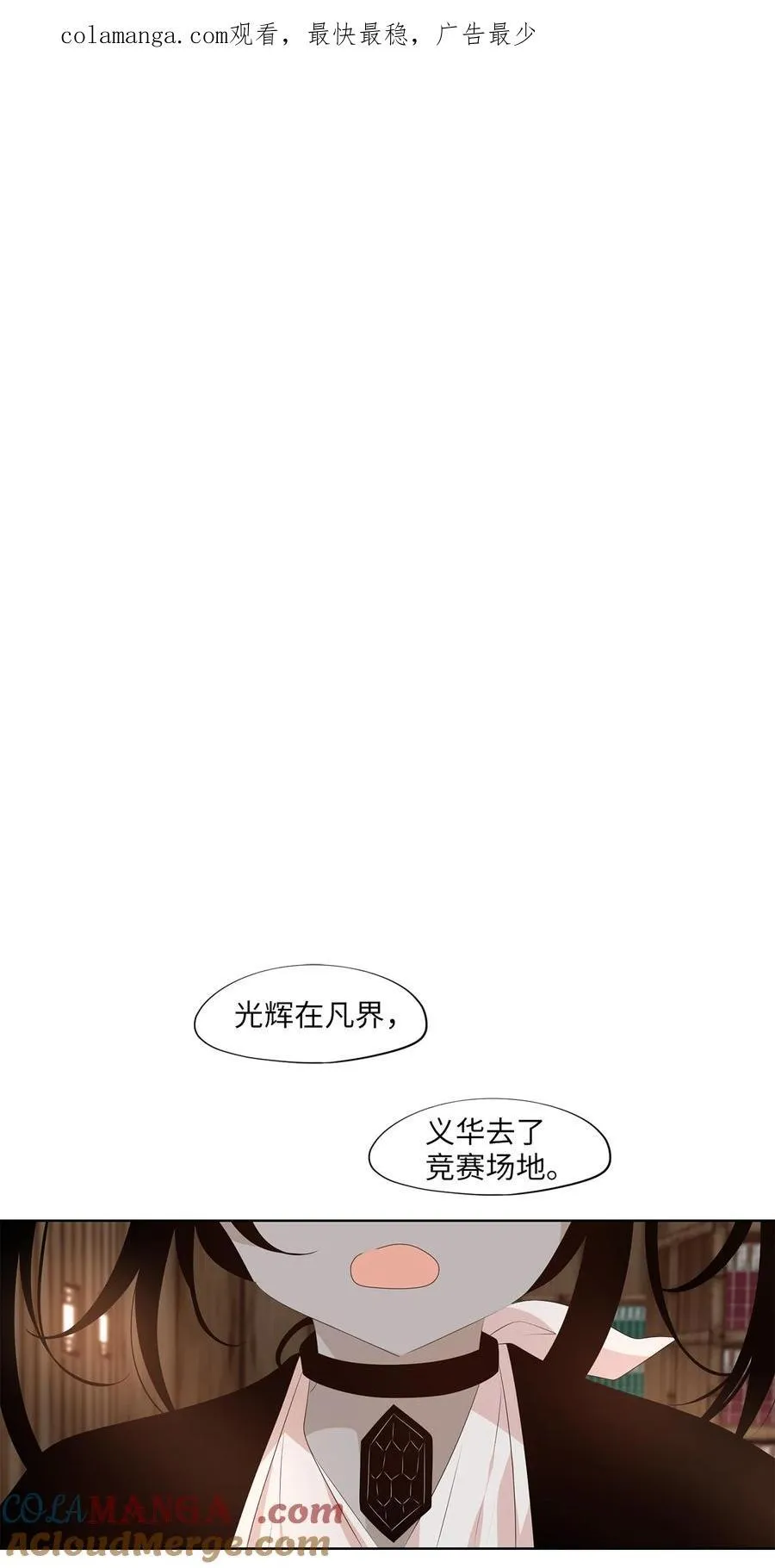 341 夏路（十） 第1页