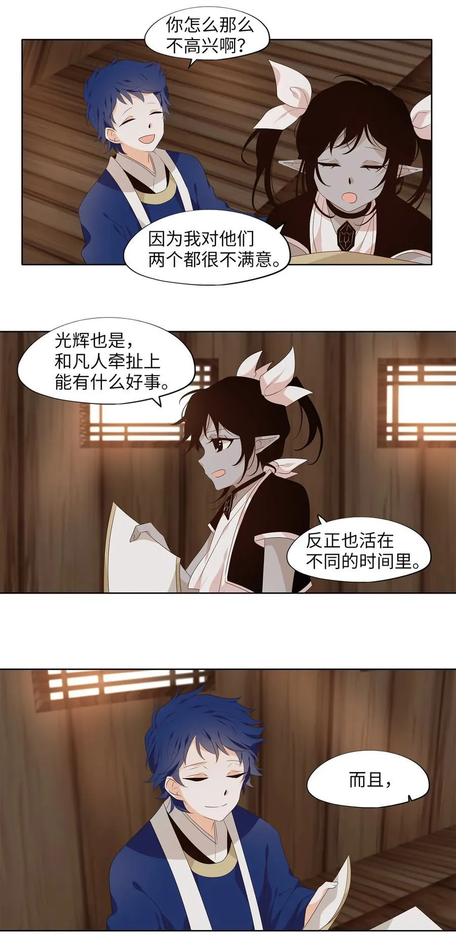 341 夏路（十） 第2页
