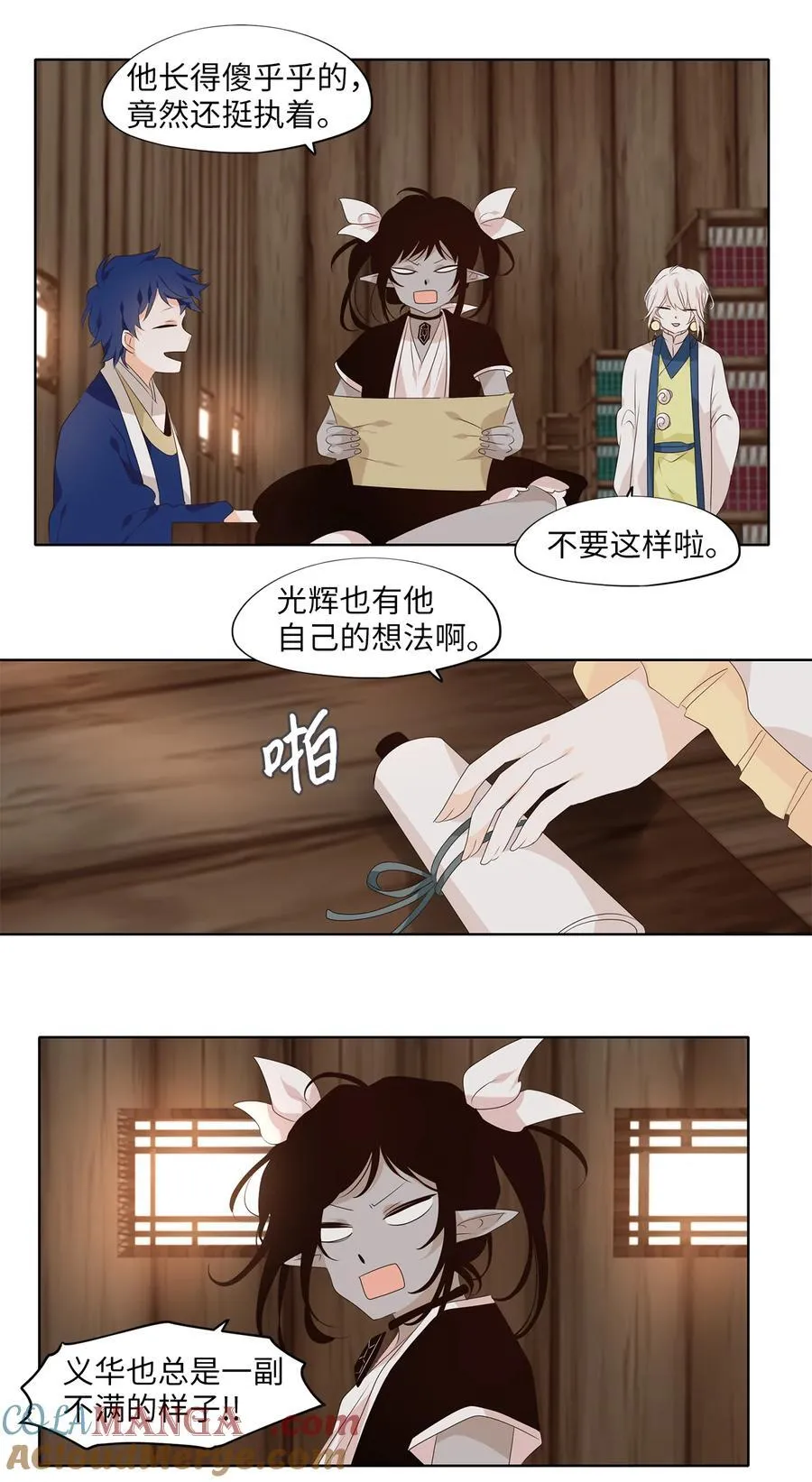 341 夏路（十） 第3页