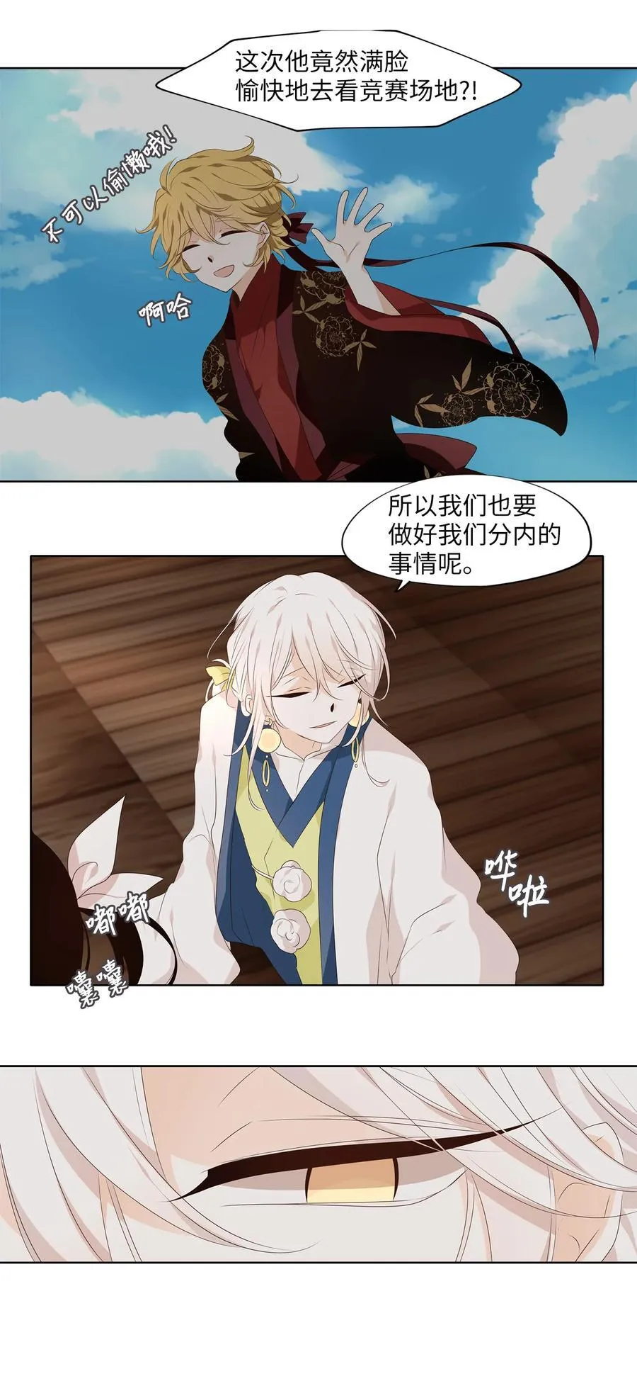 341 夏路（十） 第4页