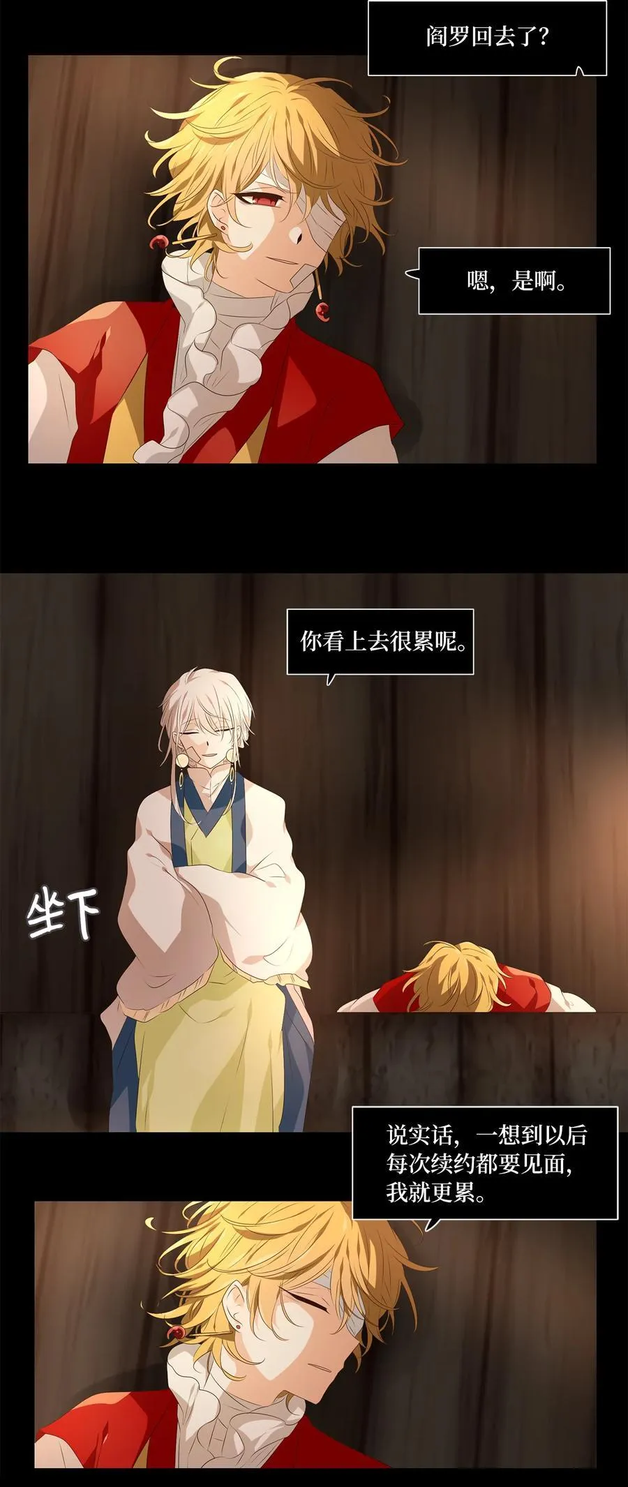 341 夏路（十） 第6页