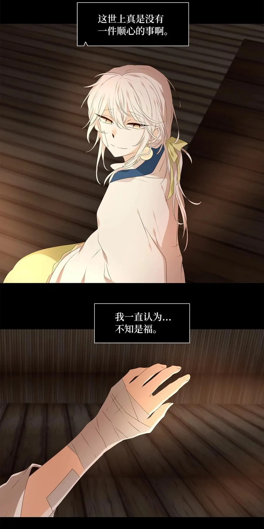 341 夏路（十） 第10页