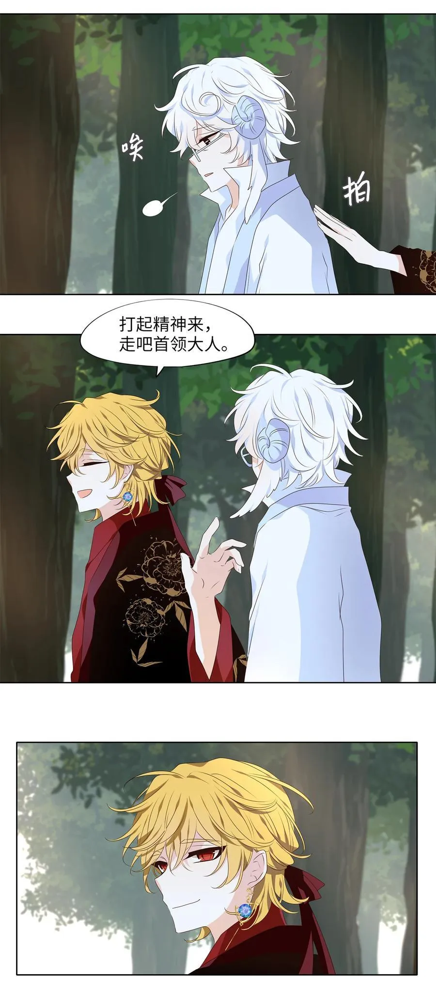 341 夏路（十） 第18页