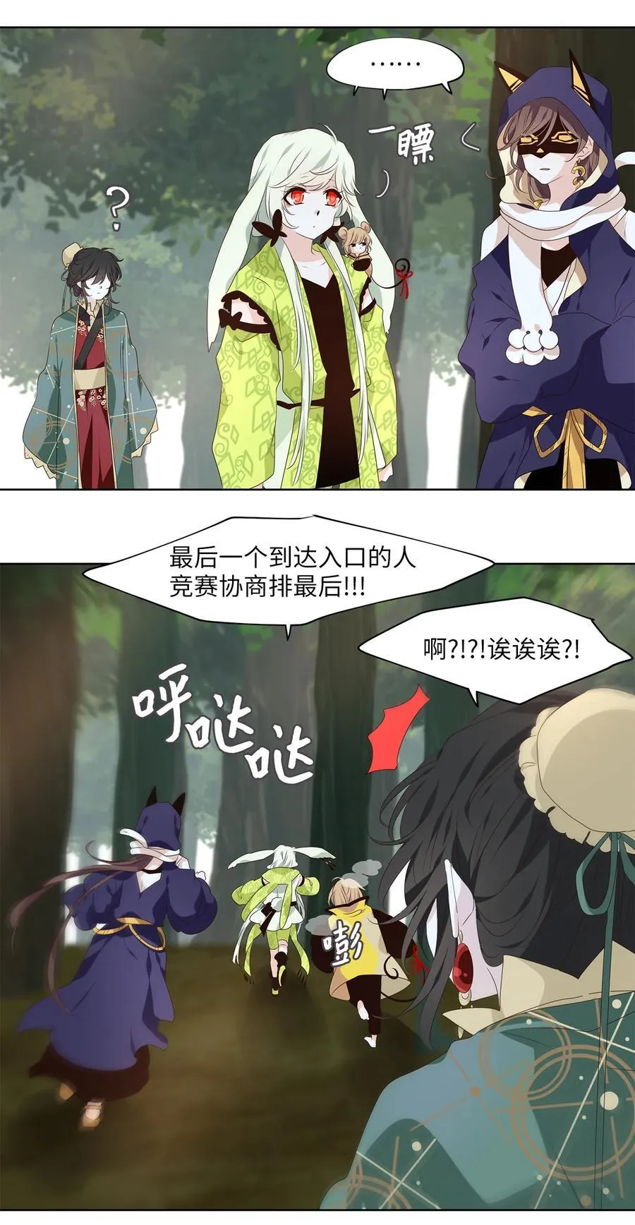 341 夏路（十） 第20页