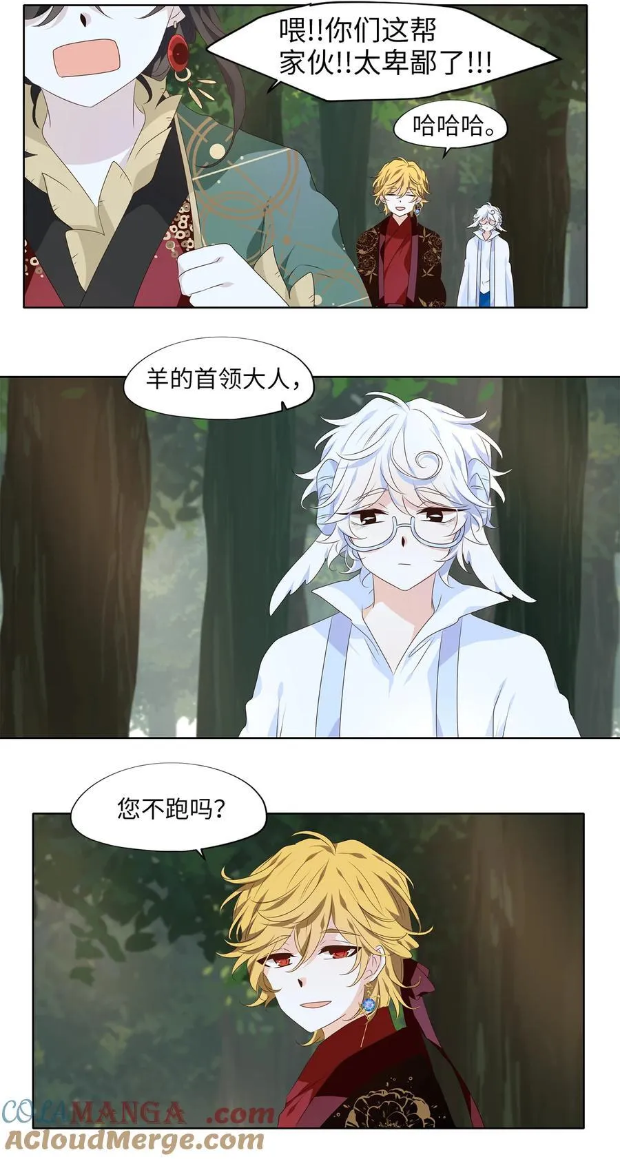 341 夏路（十） 第21页
