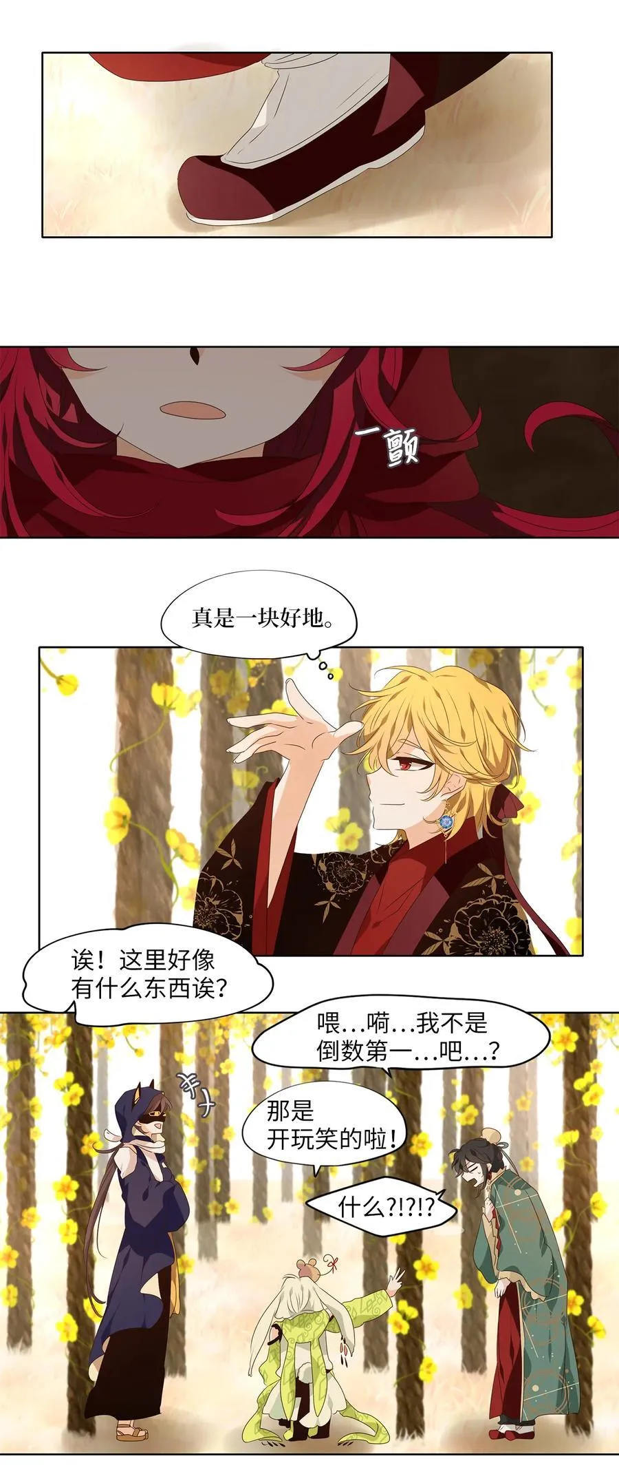 341 夏路（十） 第26页