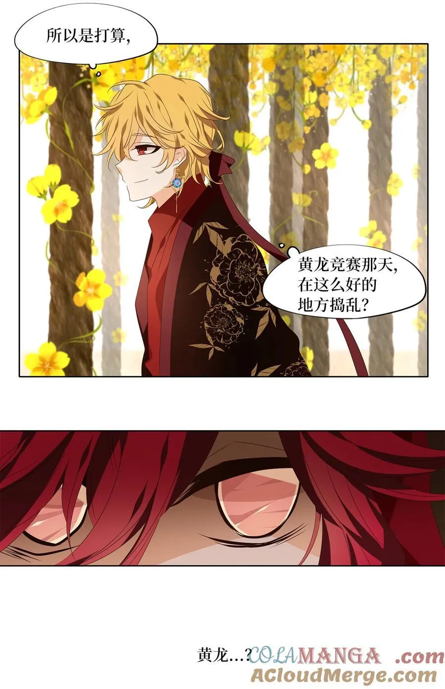 341 夏路（十） 第27页