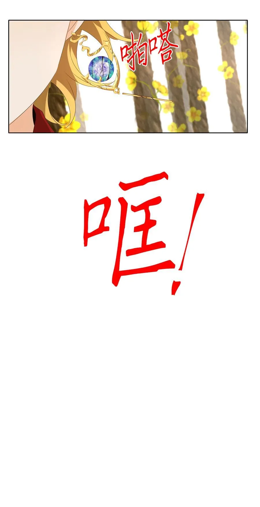 341 夏路（十） 第30页