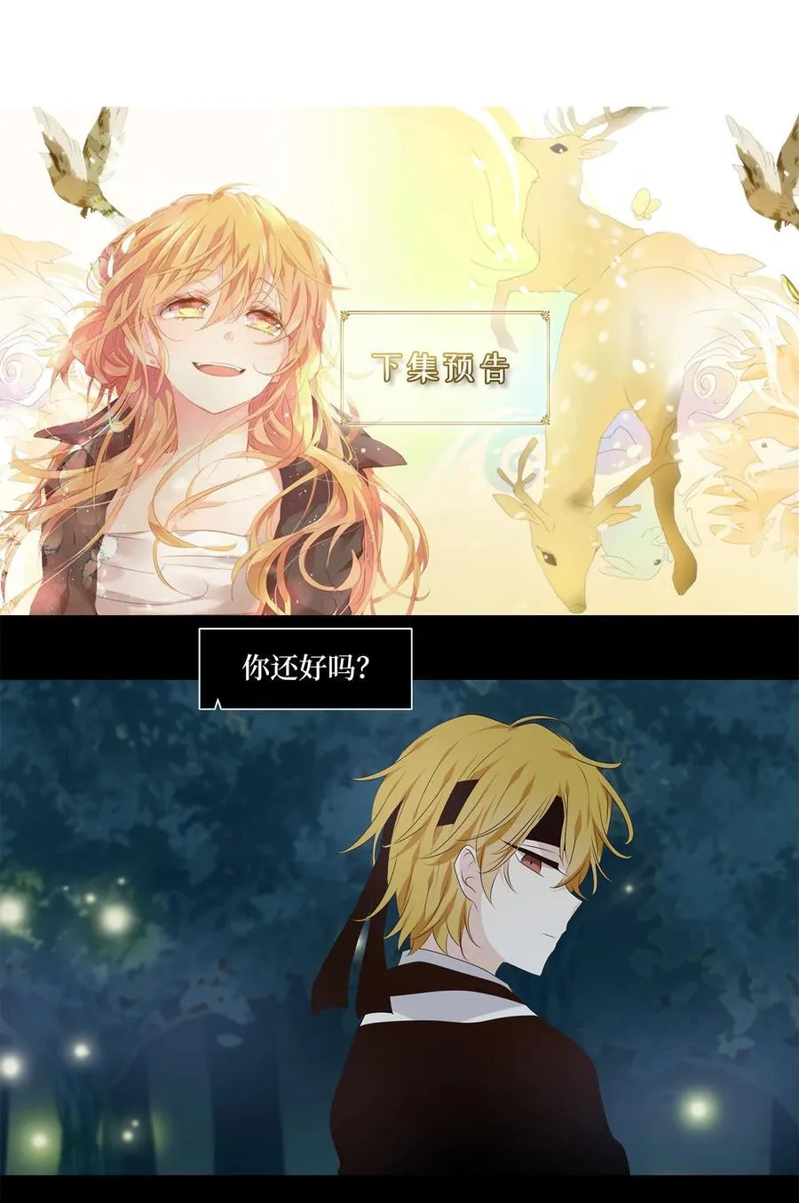 341 夏路（十） 第32页