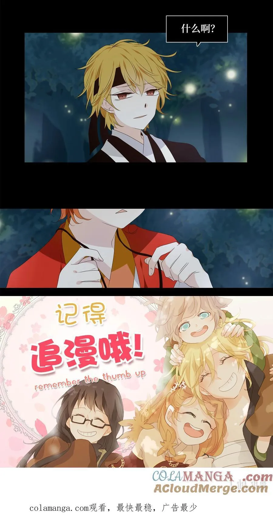 341 夏路（十） 第33页