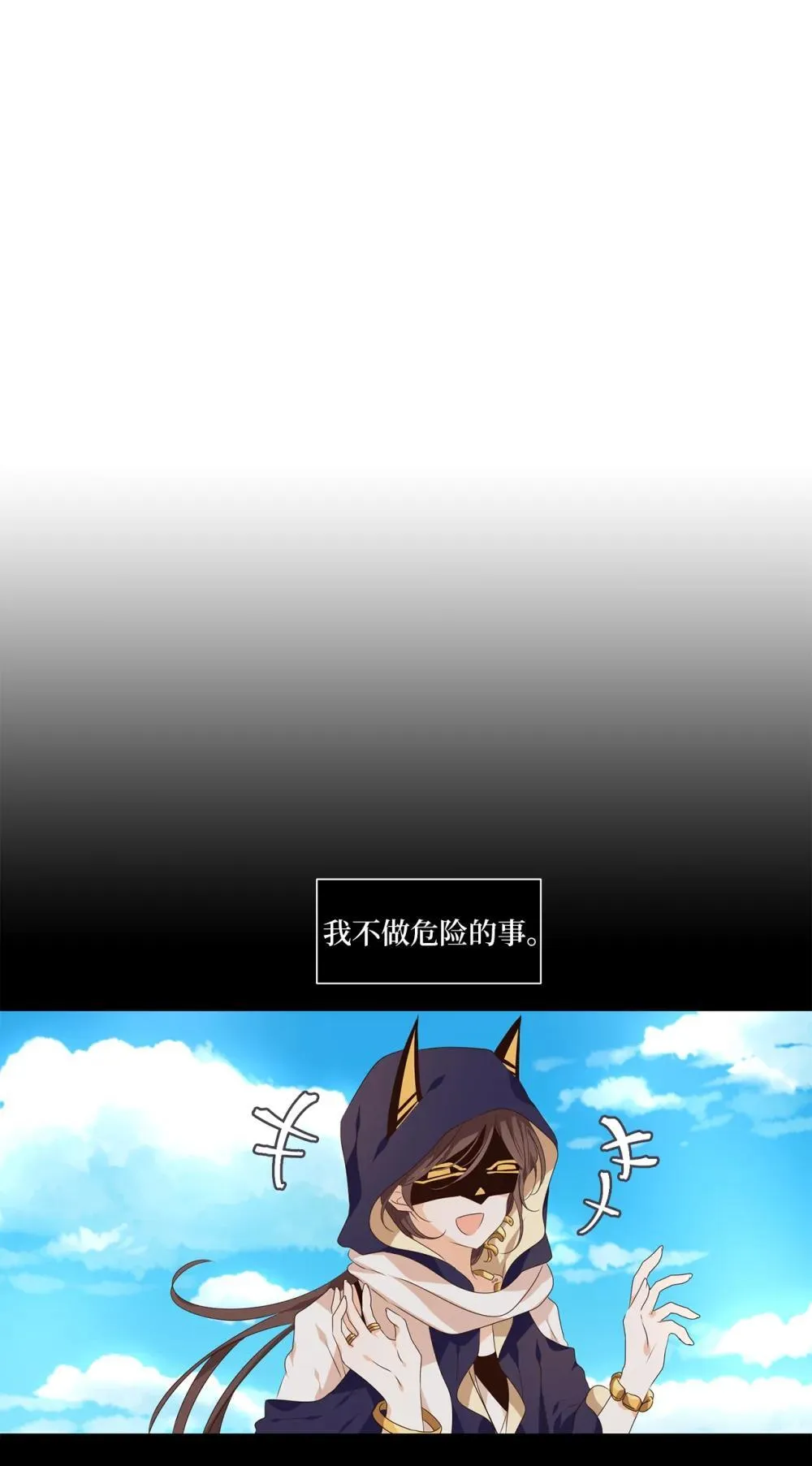 342 夏路（十一） 第8页