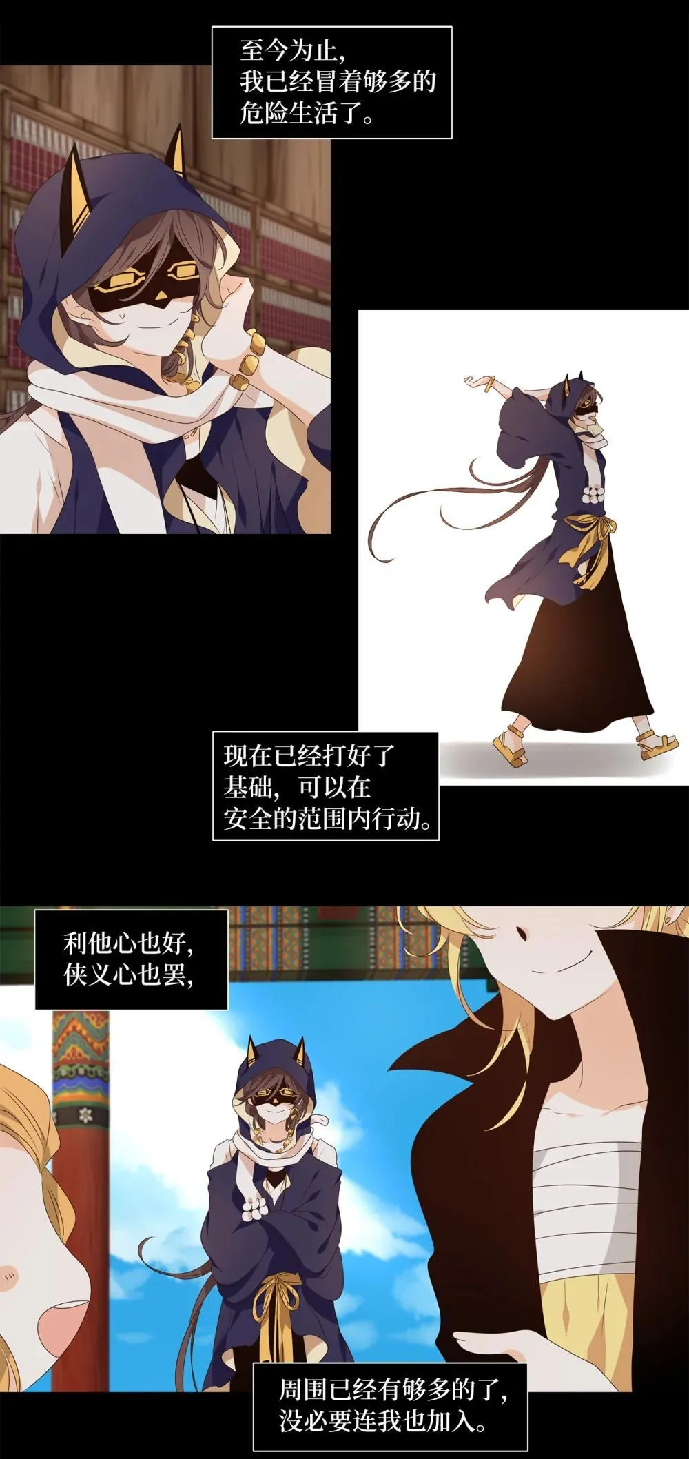 342 夏路（十一） 第9页