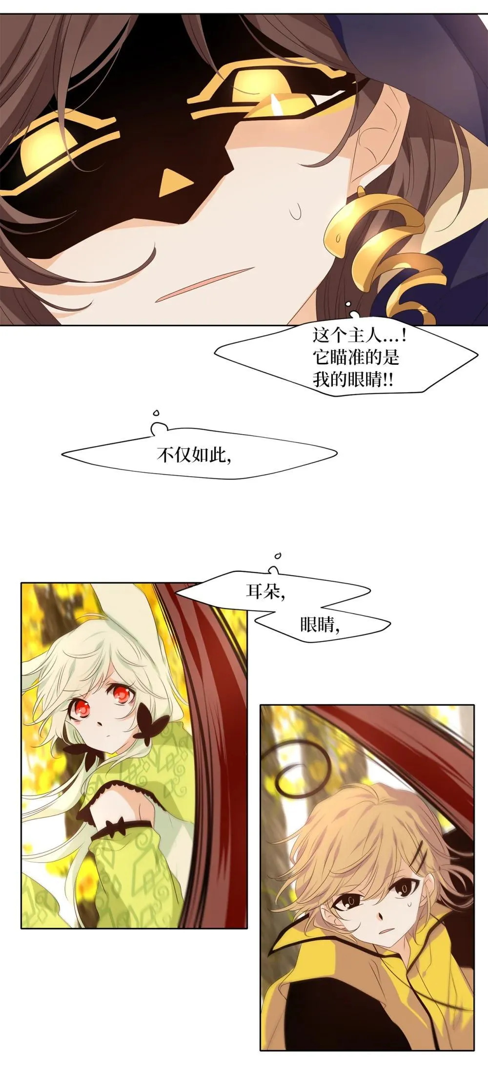 342 夏路（十一） 第15页