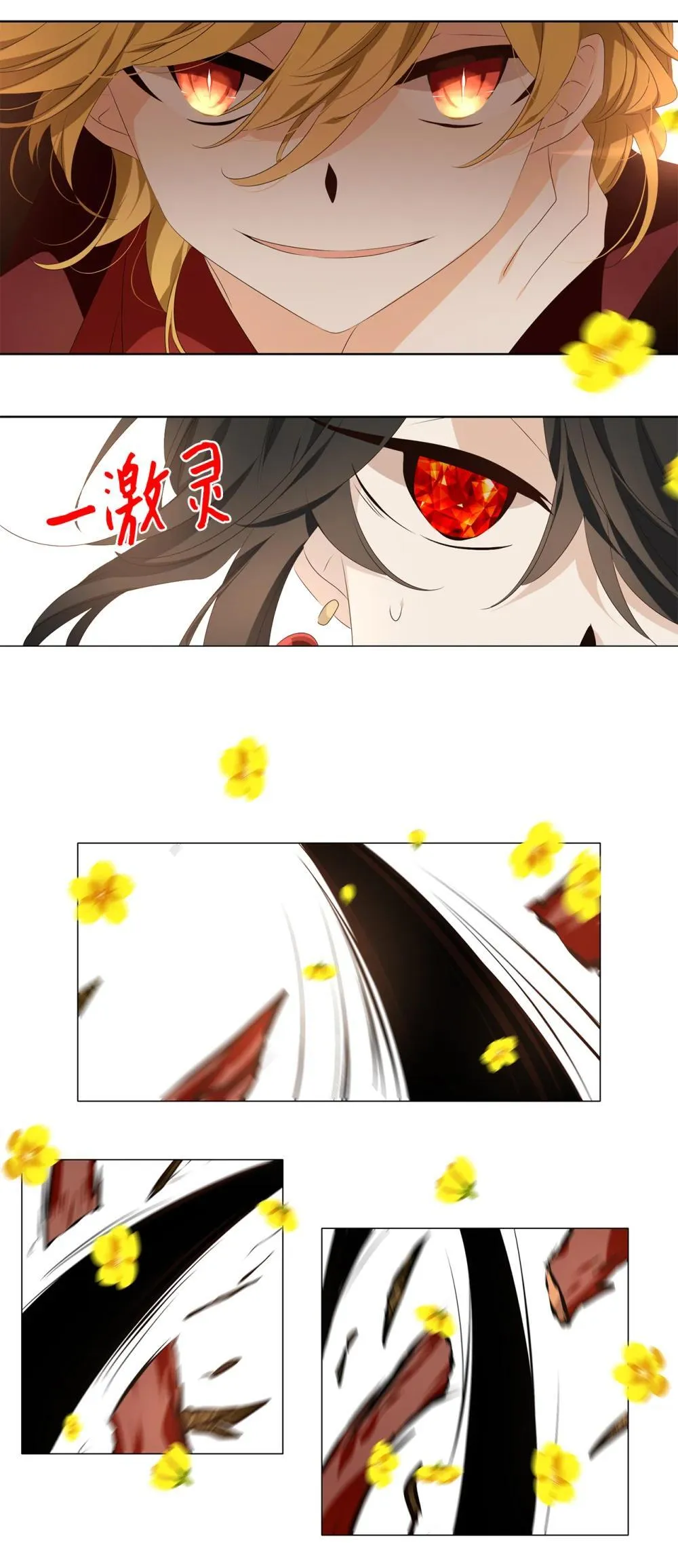 342 夏路（十一） 第21页